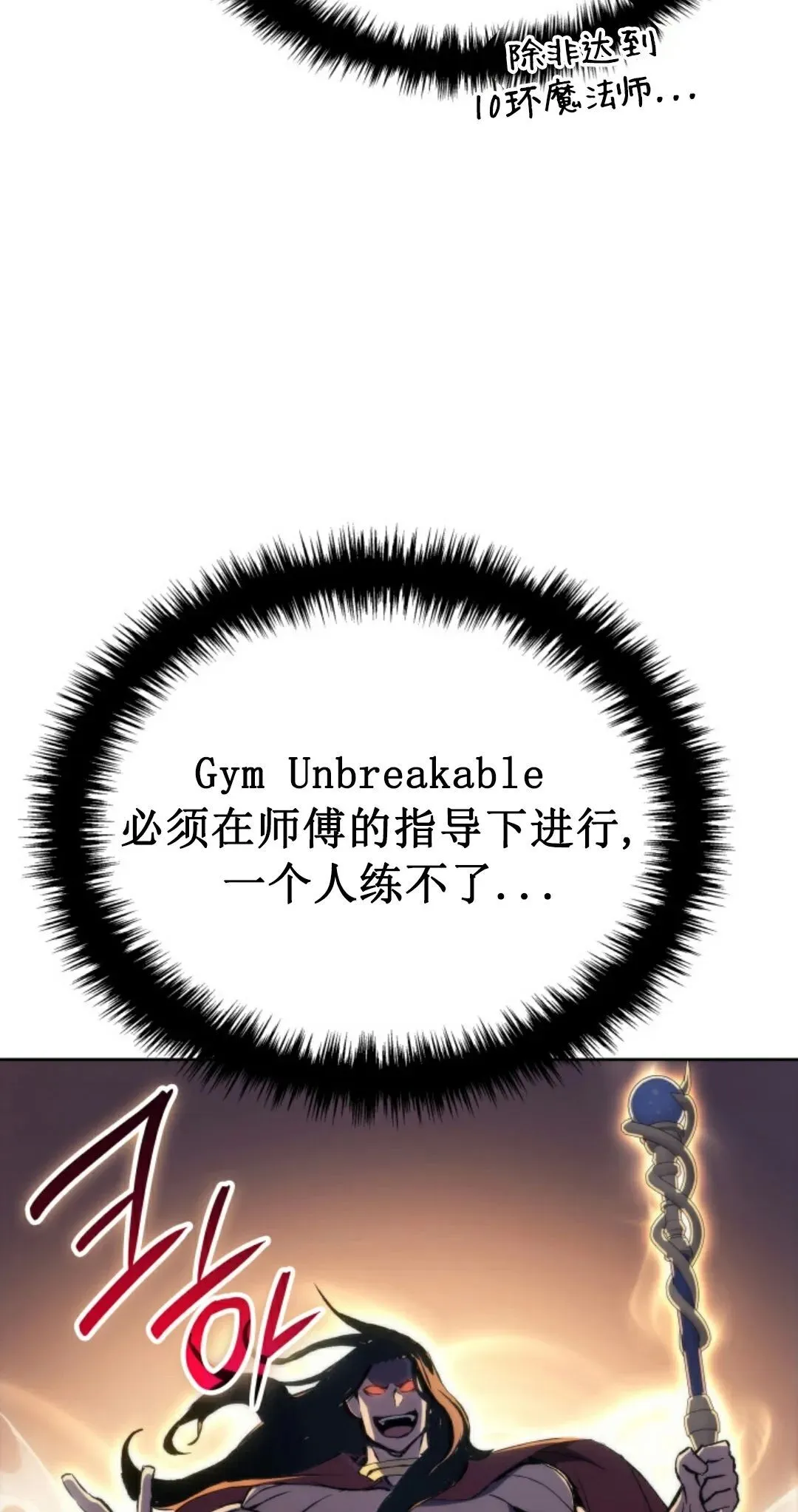 拳王专业户漫画,王权战争 第3集1图
