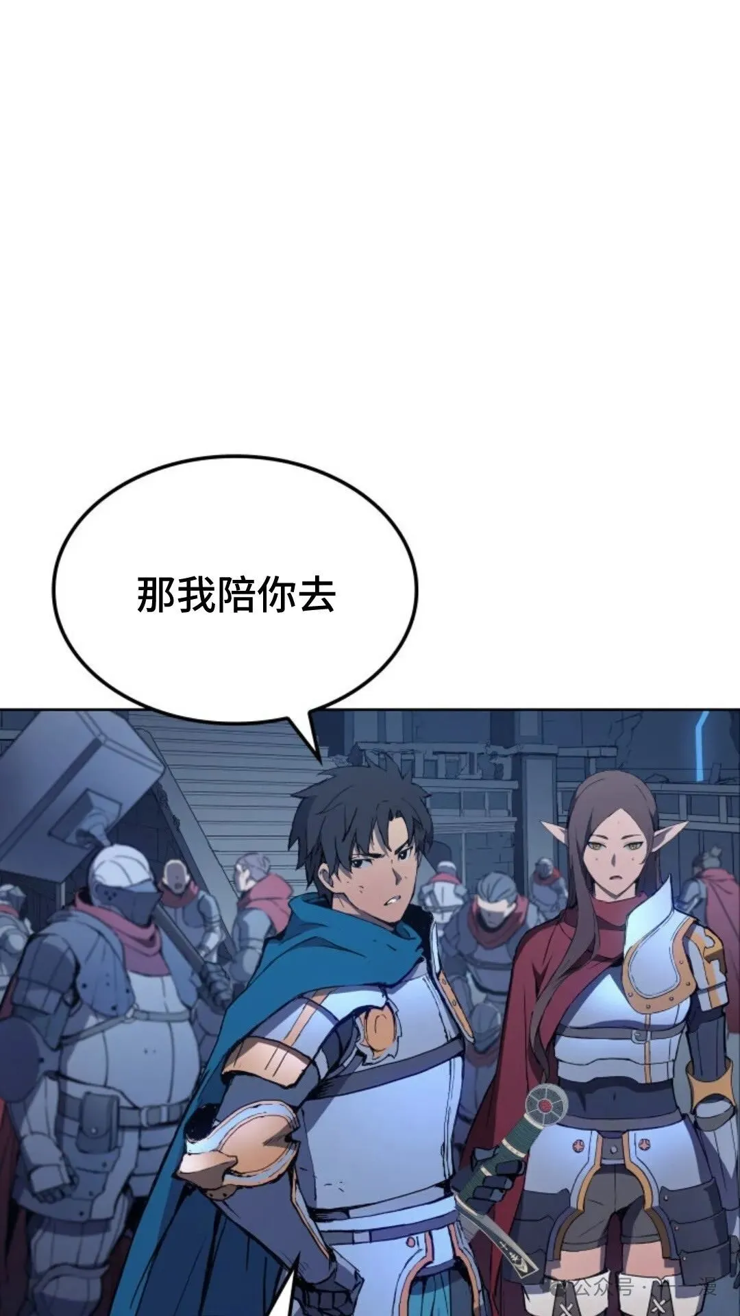 拳王专业户漫画,第9集1图