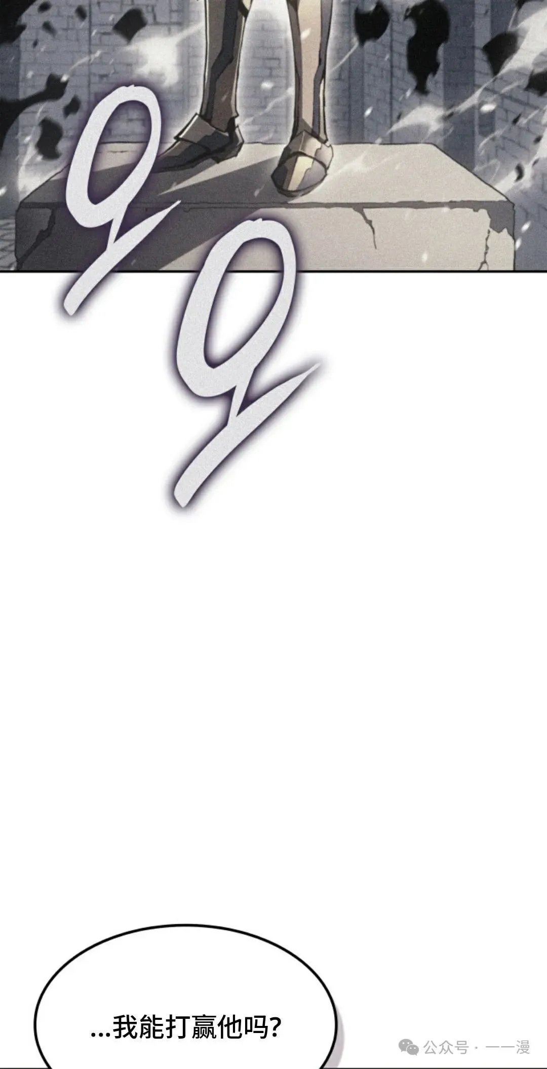 拳王专业户漫画,第22集2图