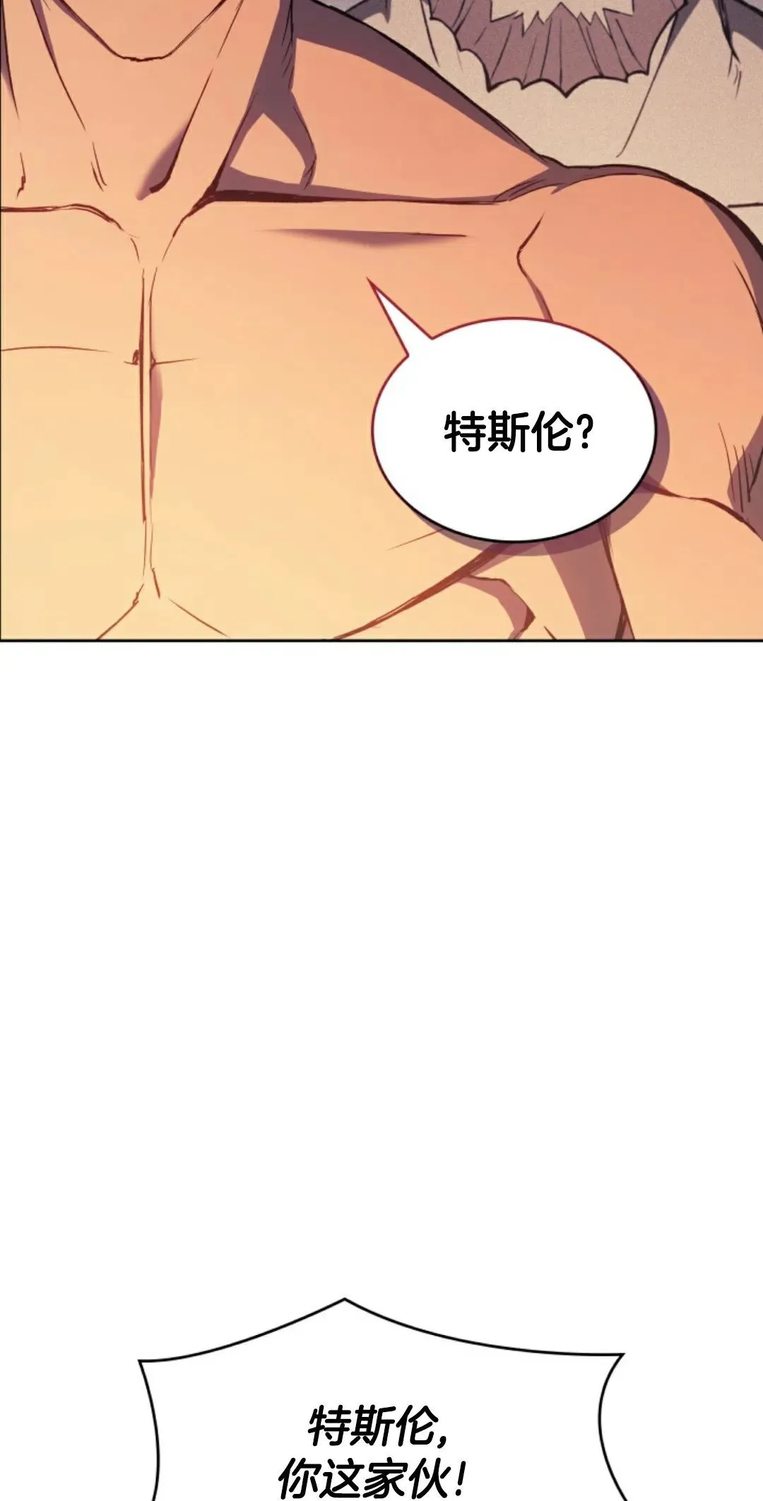 拳王专业户漫画,王权战争 第2集1图