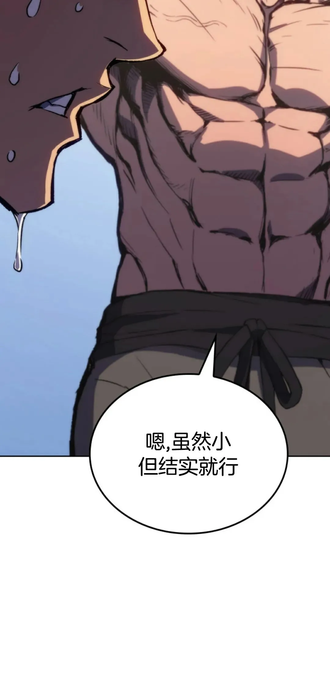 拳王战争漫画,王权战争 第5集2图