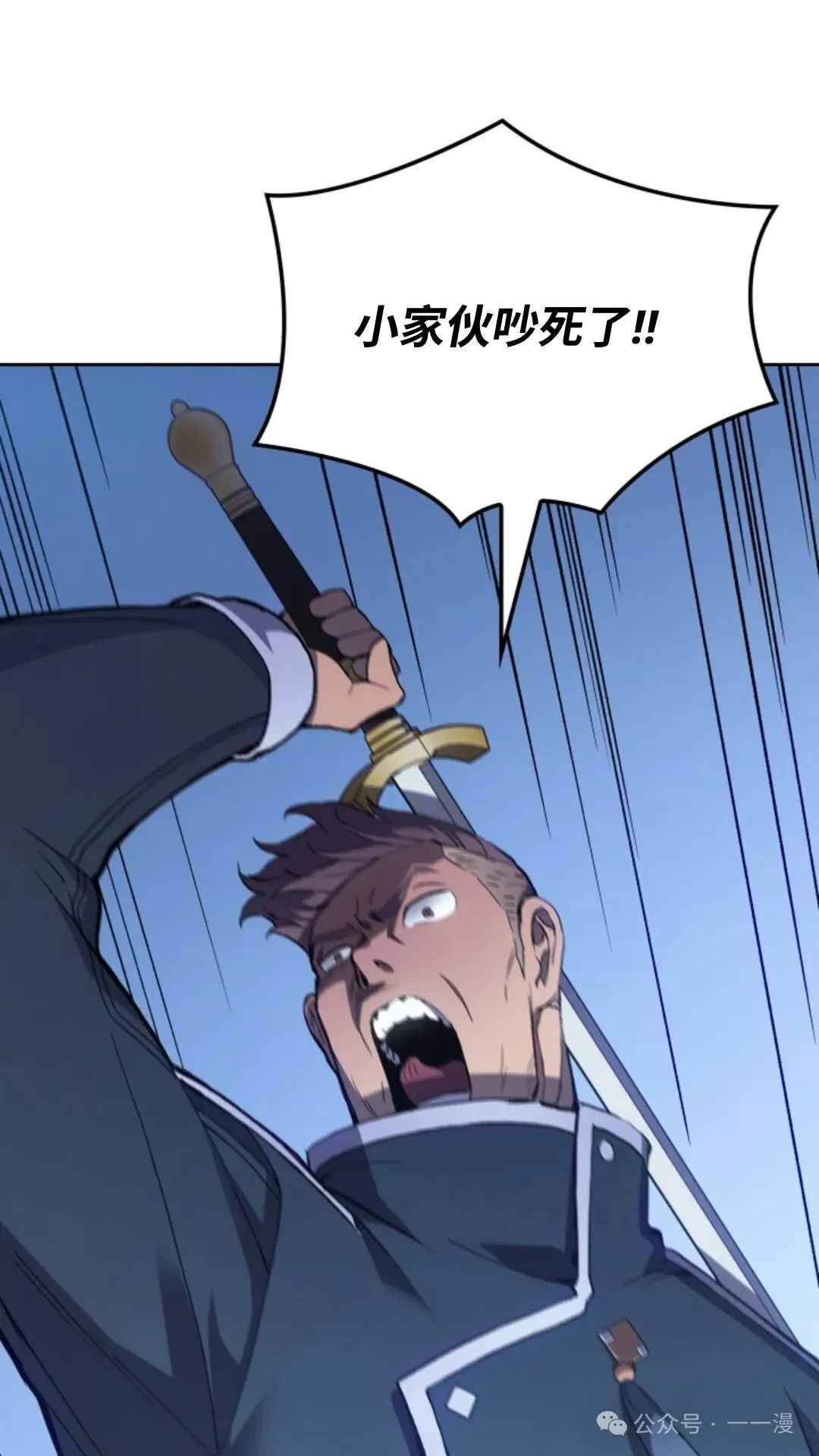 拳王专业户漫画,第15集1图