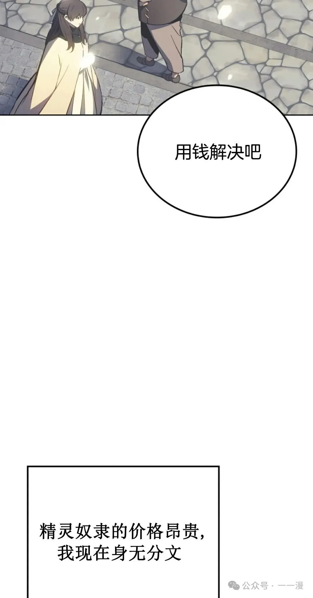 拳王战争漫画,第6集1图