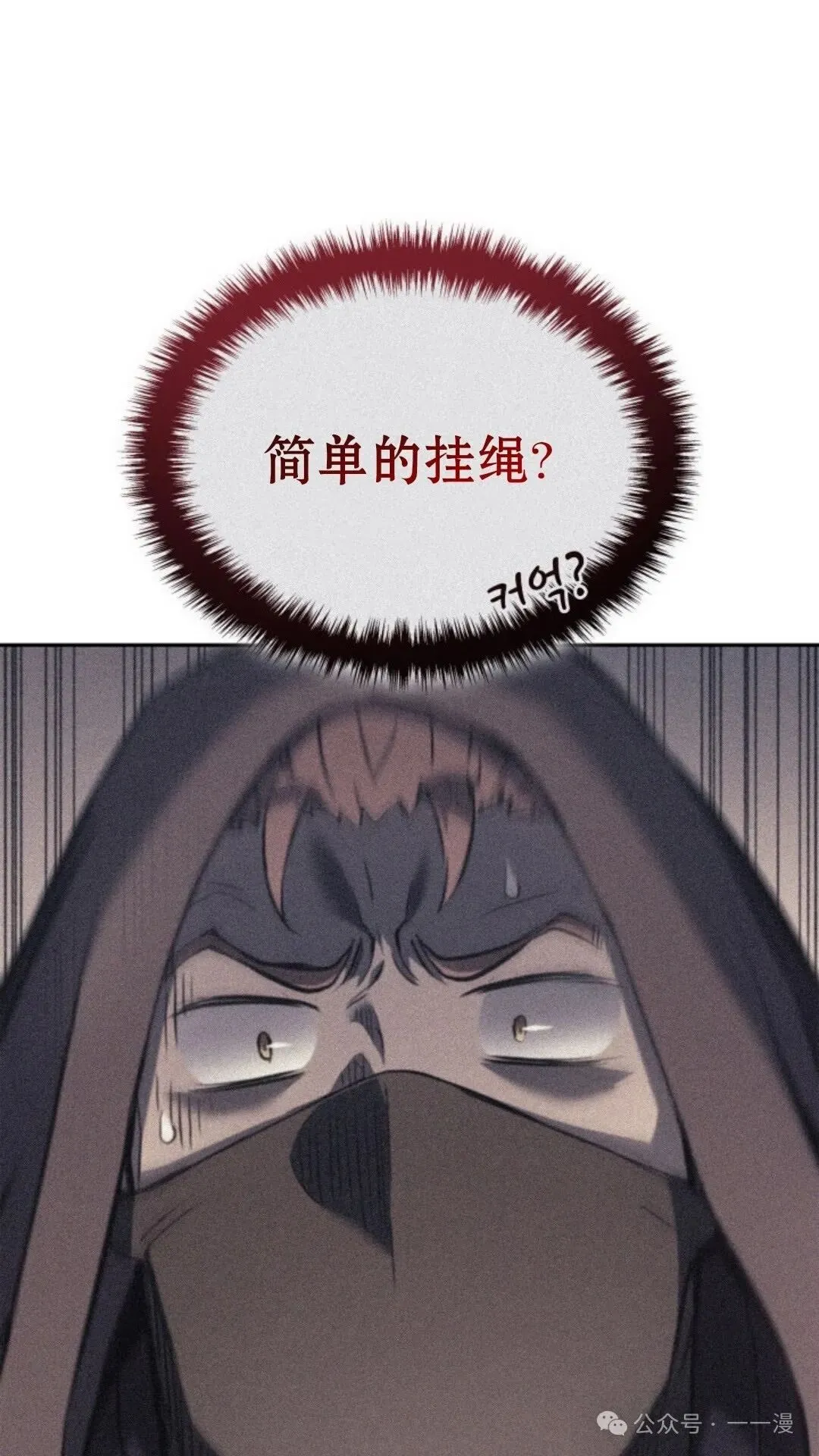 拳王战争漫画,第23集2图