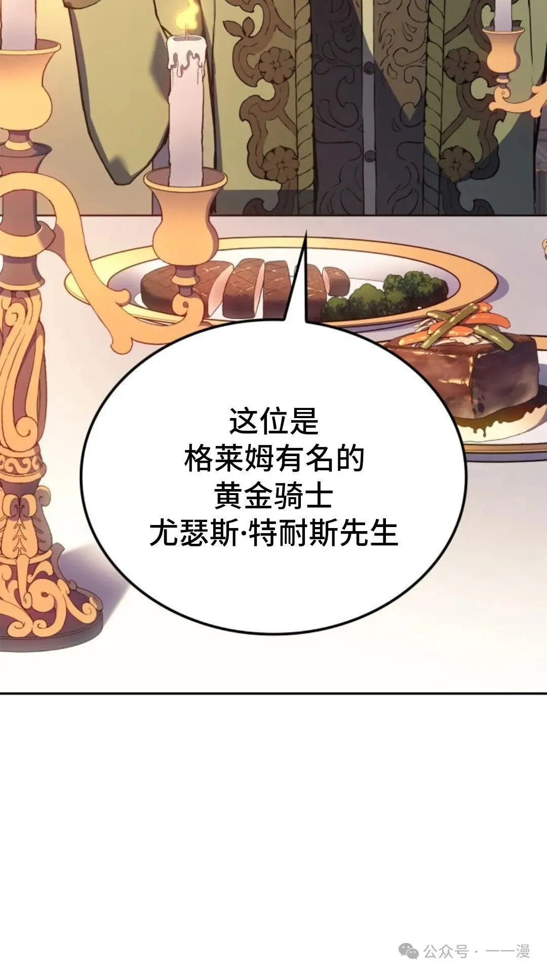 拳王专业户漫画,第21集2图