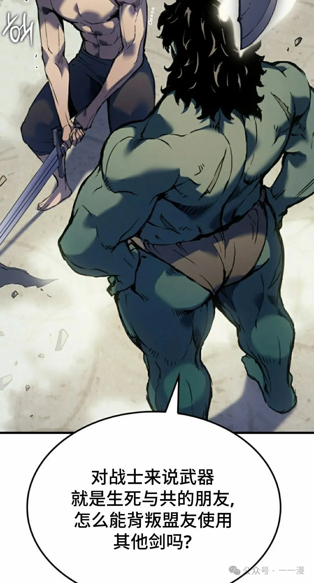 拳王专业户漫画,第60集2图