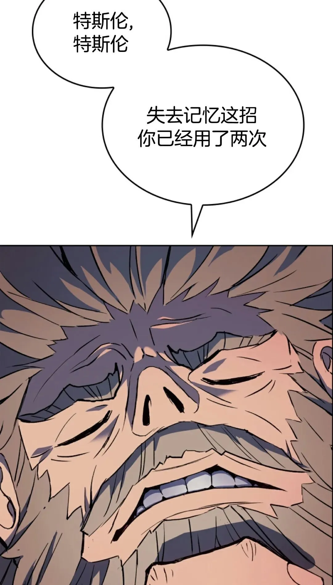 拳王专业户漫画,王权战争 第2集2图