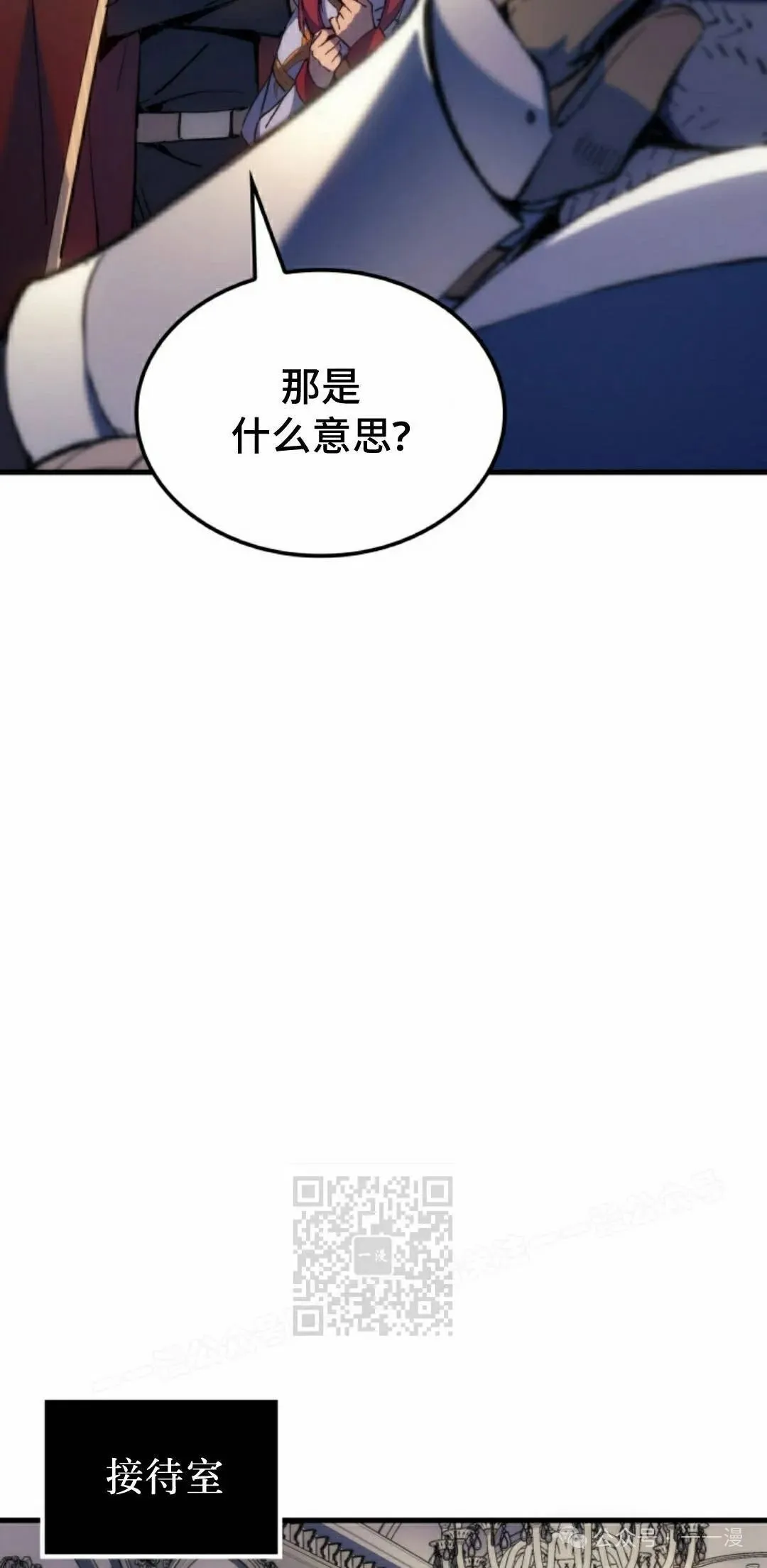 拳王专业户漫画,第52集1图