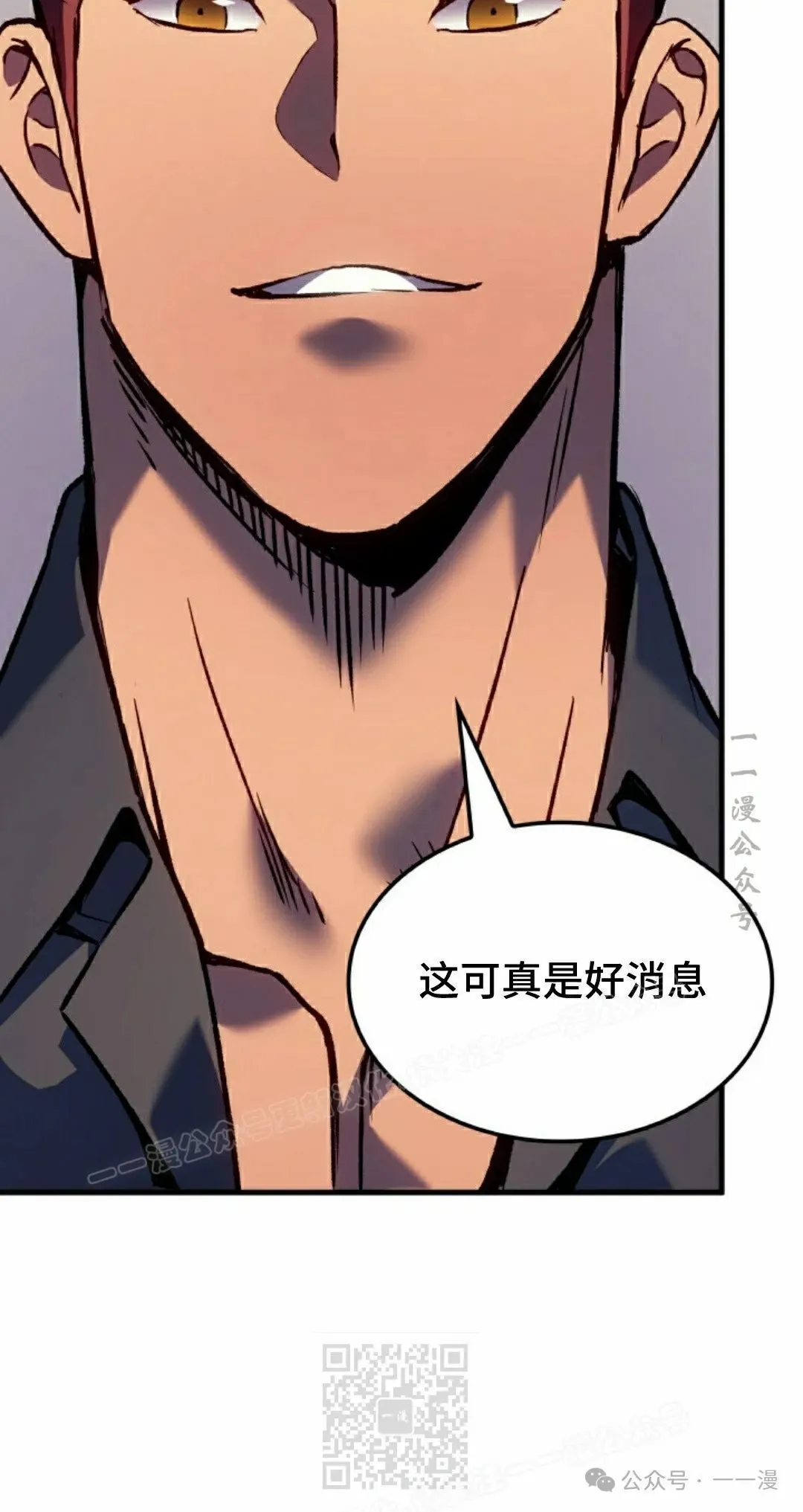 拳王专业户漫画,第68集1图