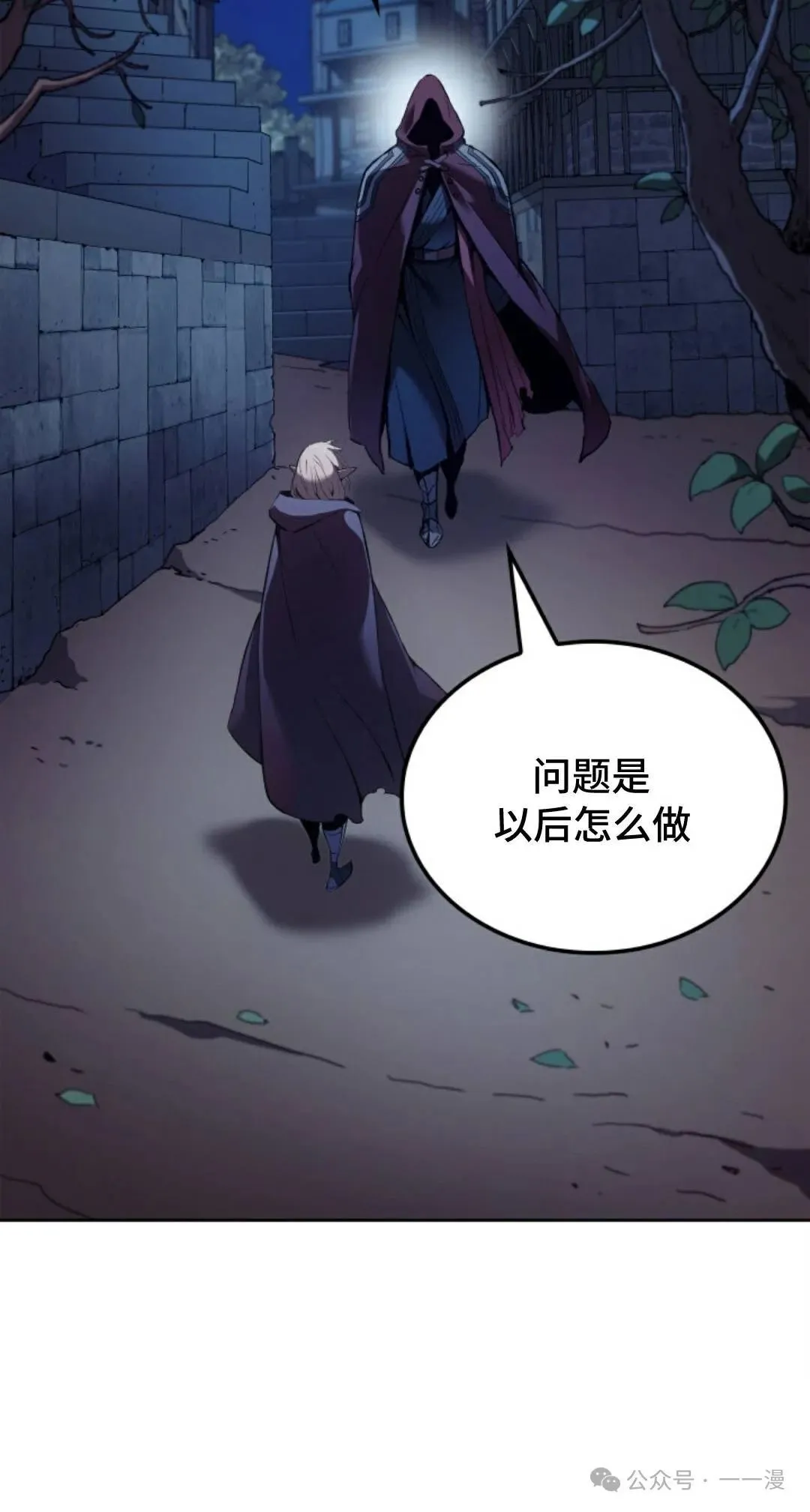 拳王专业户漫画,第43集2图