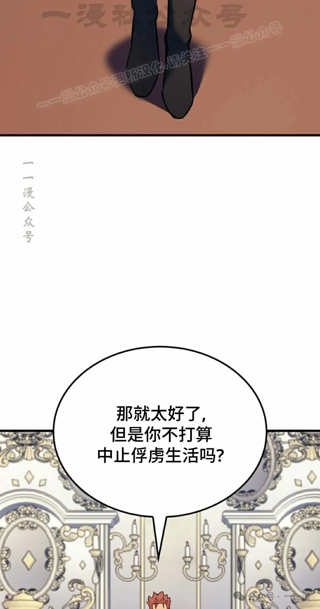 拳王专业户漫画,第68集2图
