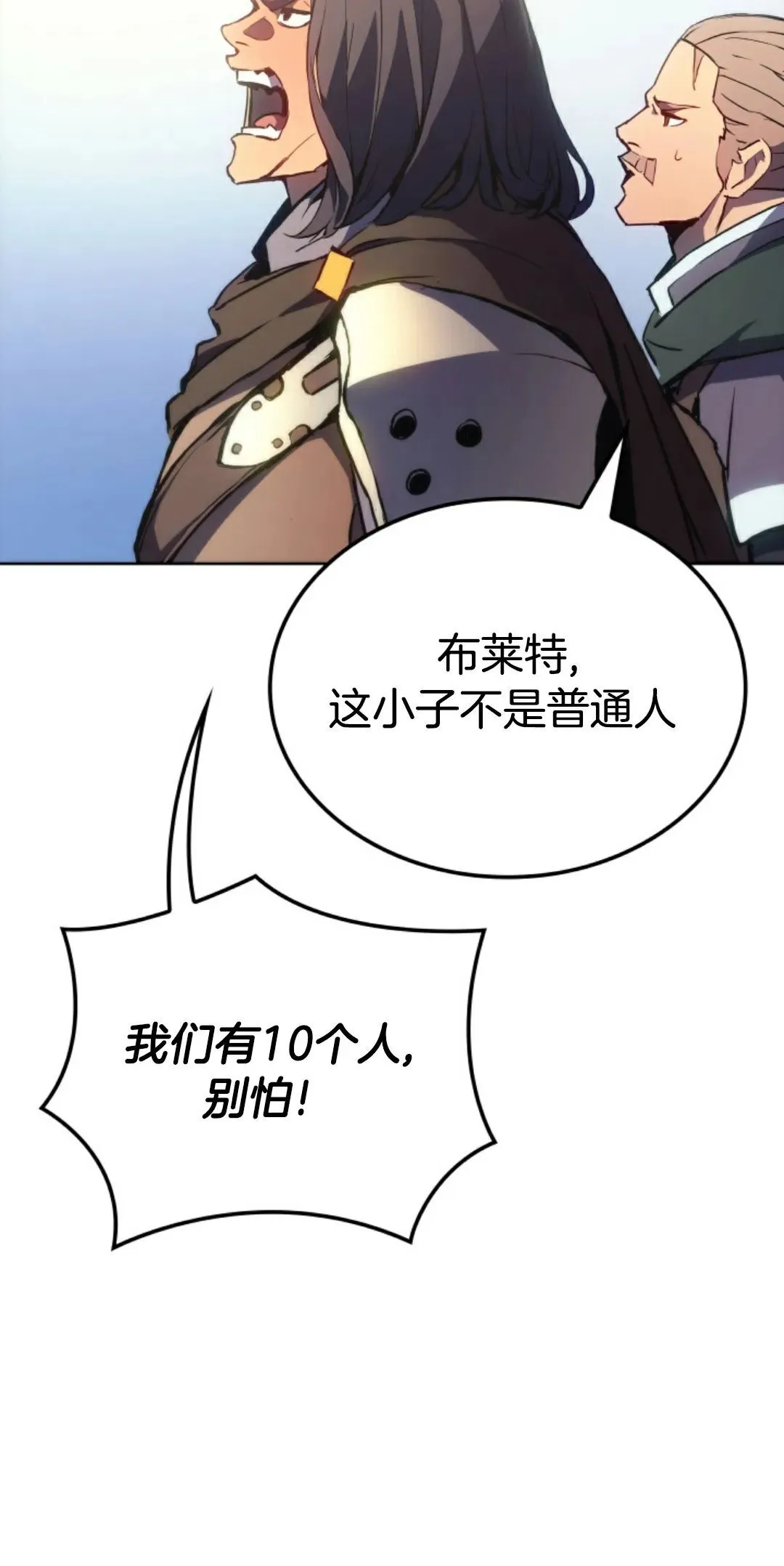 拳王专业户漫画,王权战争 第4集2图