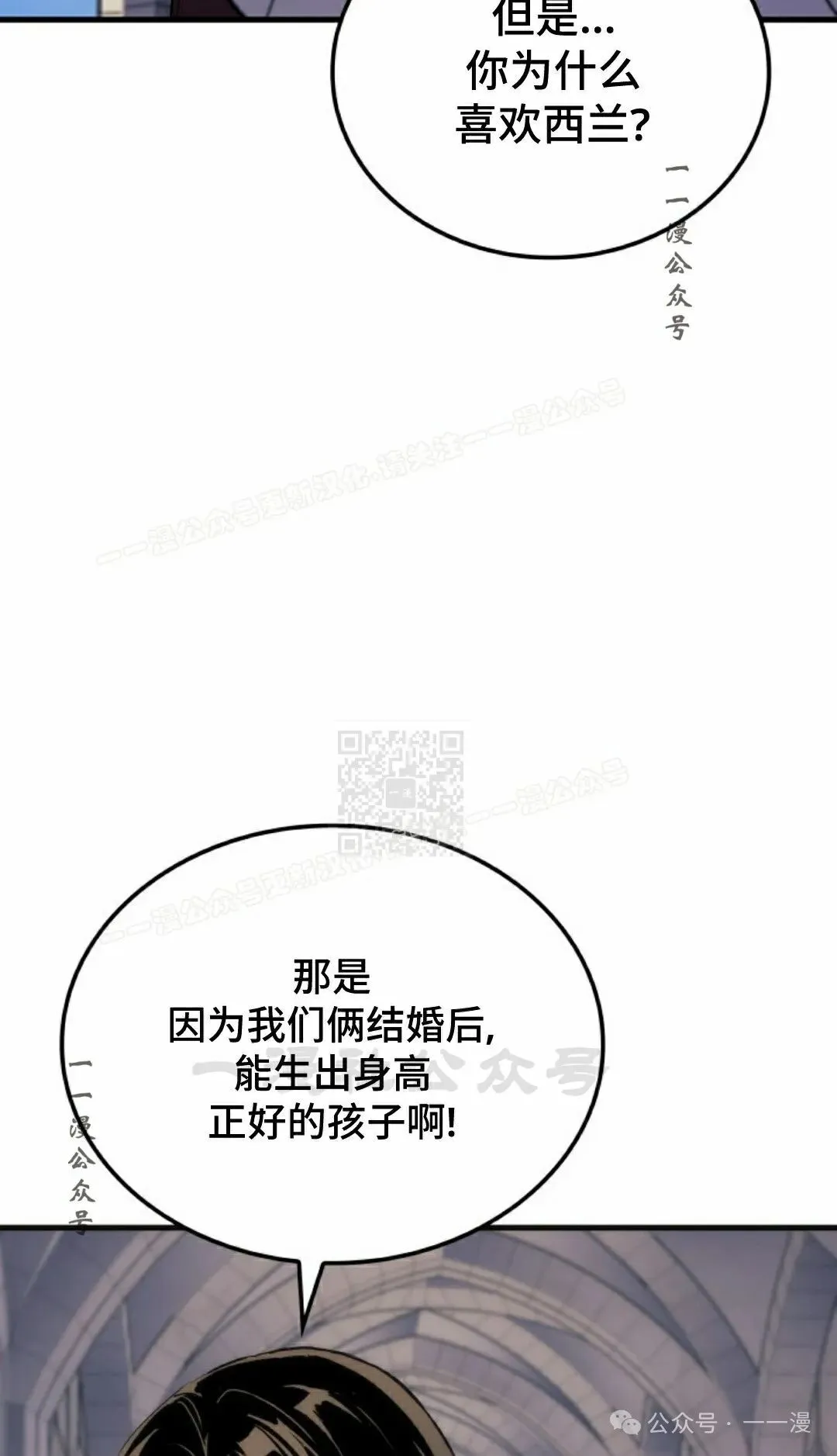 拳王专业户漫画,第53集1图