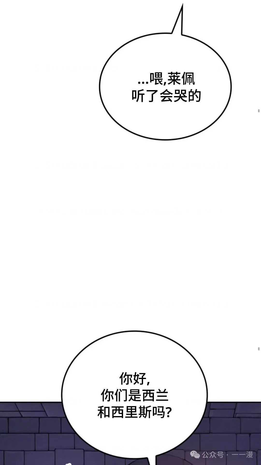 拳王阿里蝴蝶步漫画,第28集2图