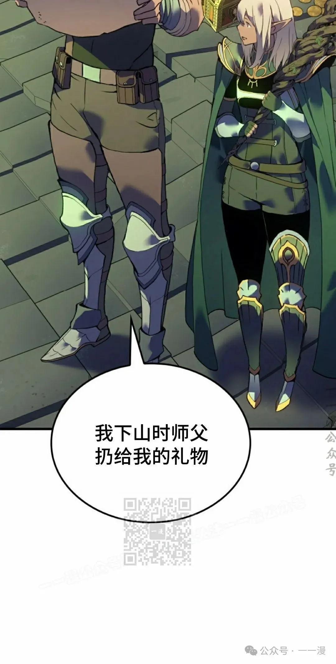 拳王专业户漫画,第61集1图