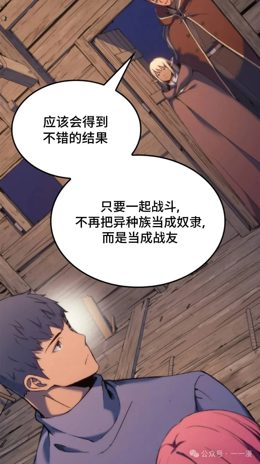 拳王专业户漫画,第43集1图