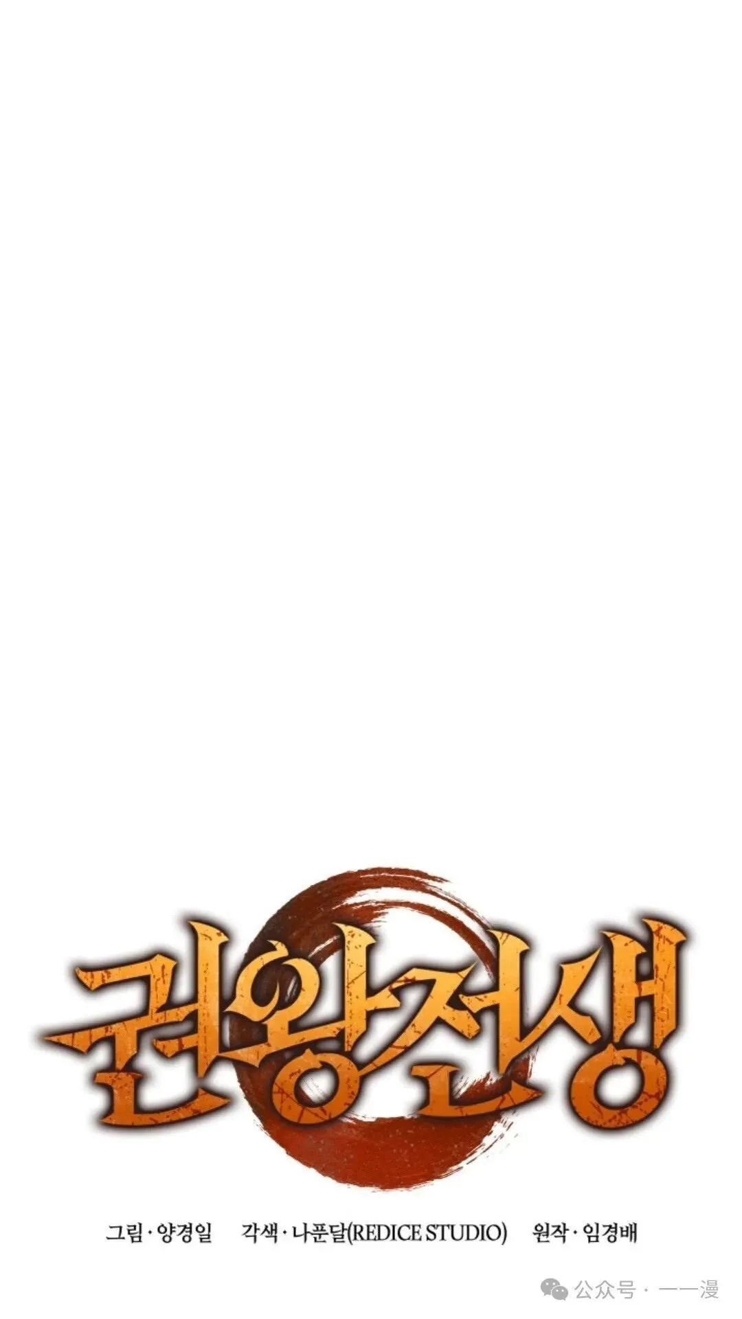 拳王专业户漫画,第25集1图
