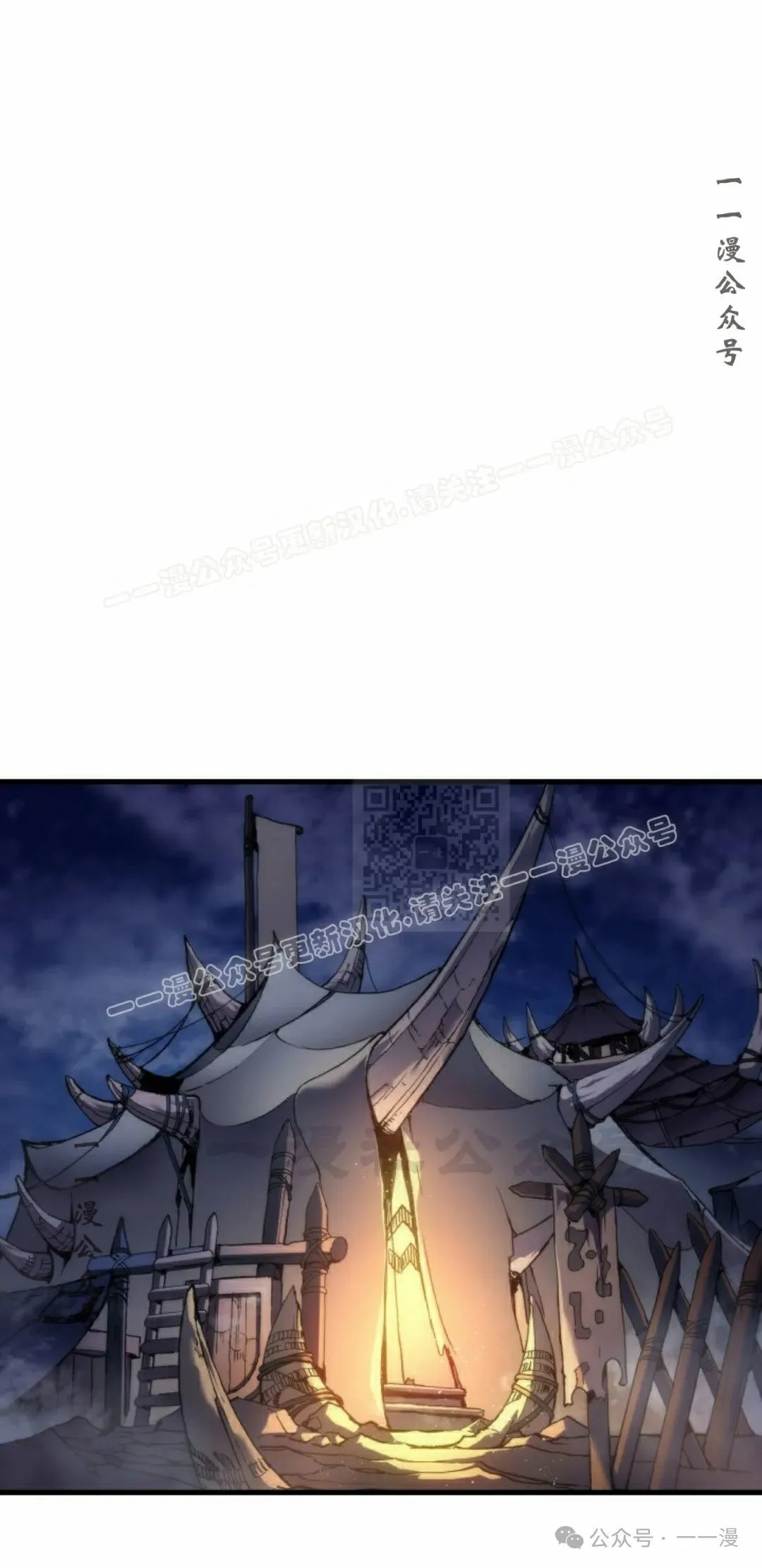 拳王专业户漫画,第48集1图