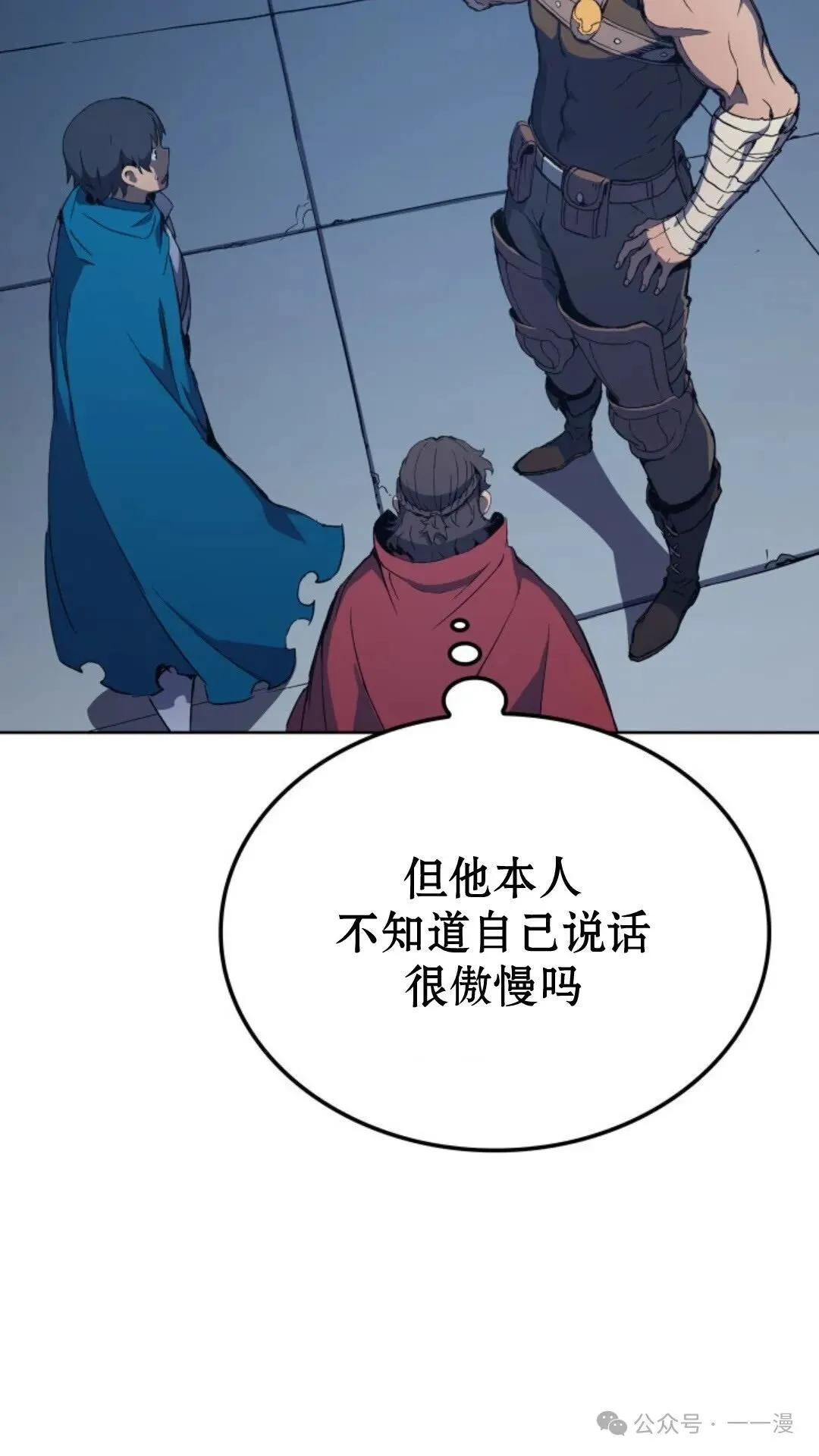 拳王专业户漫画,第9集2图