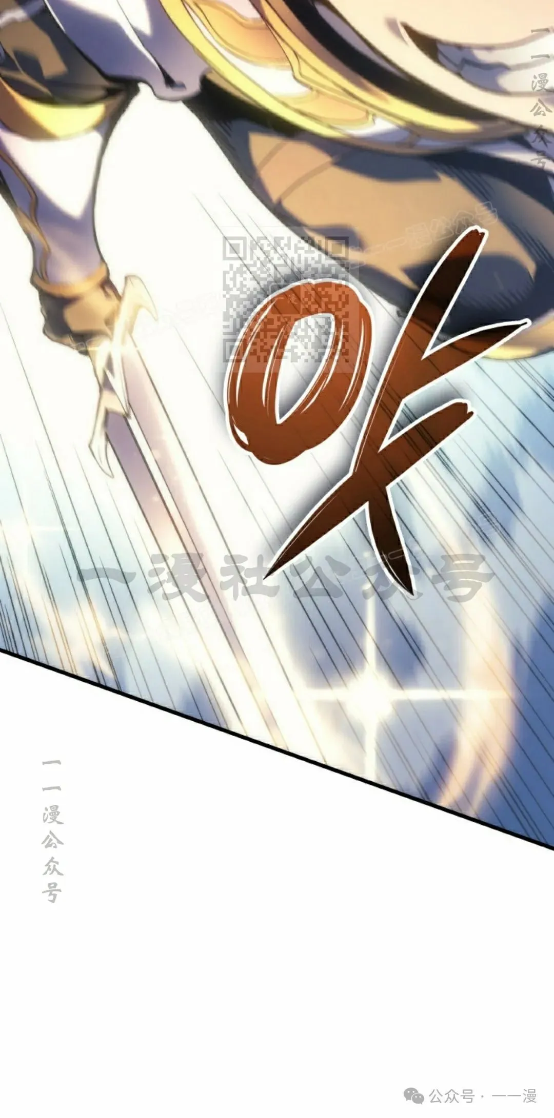 拳王专业户漫画,第54集2图