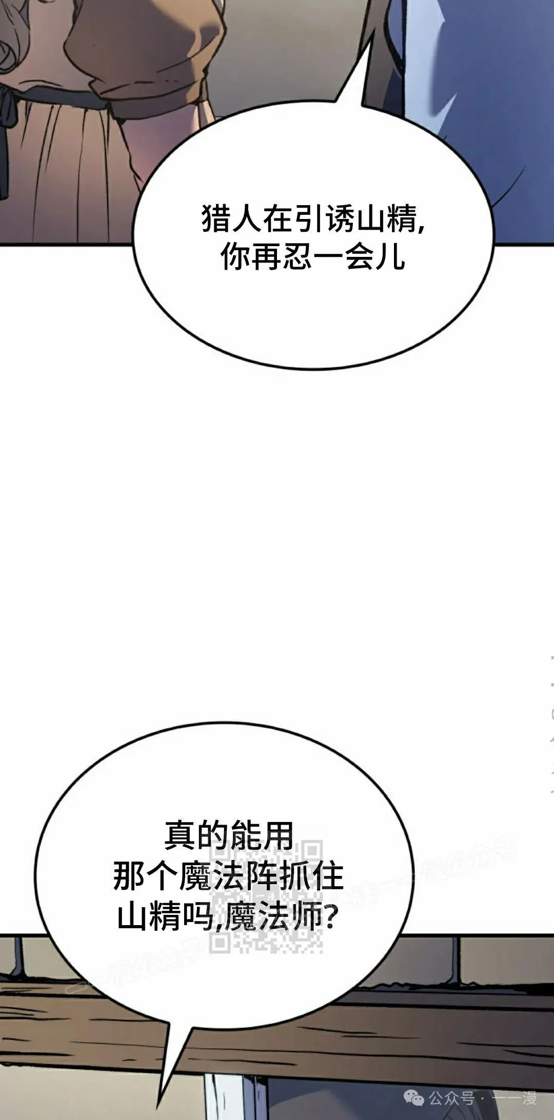 拳王战争漫画,第66集1图