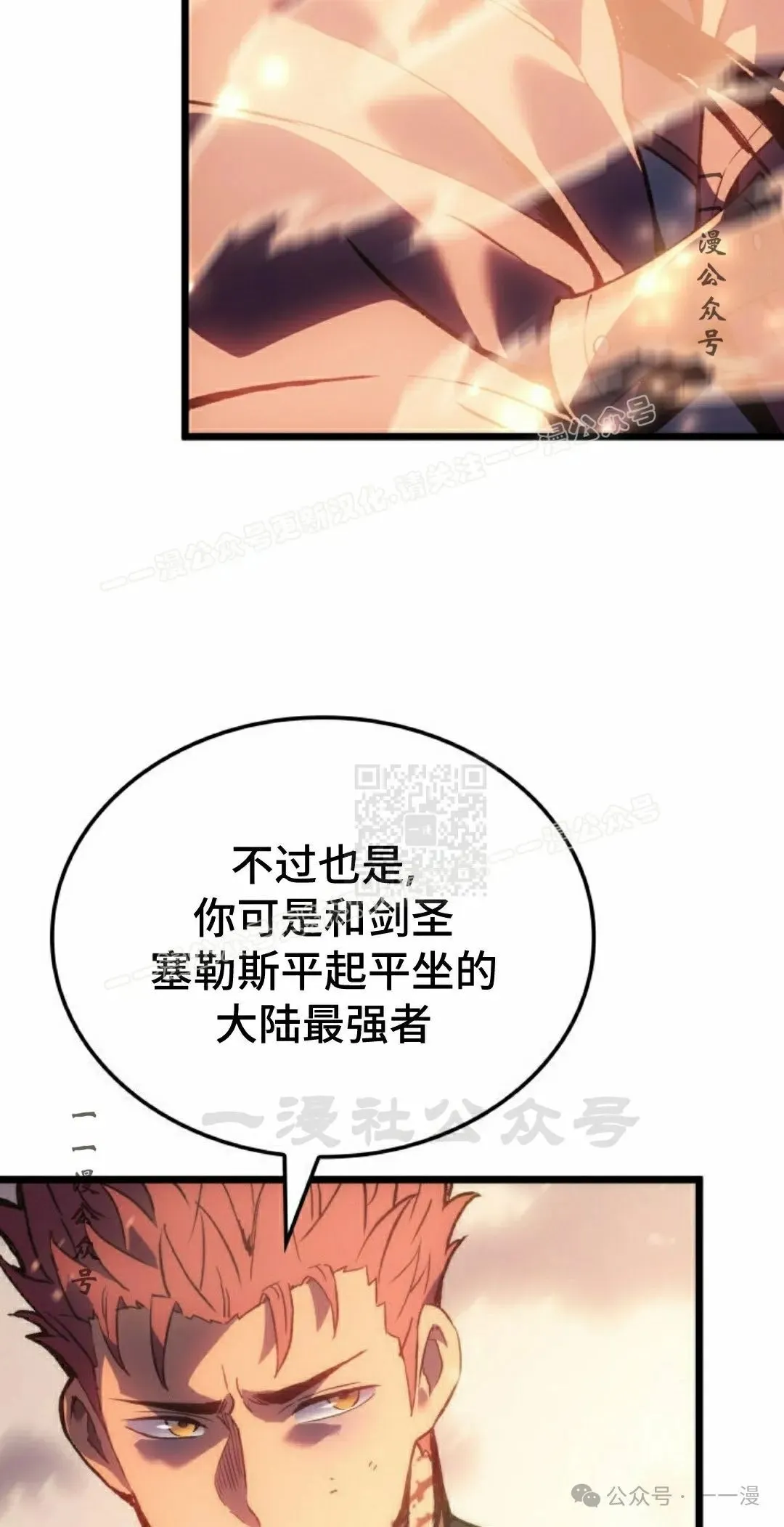拳王专业户漫画,第63集1图