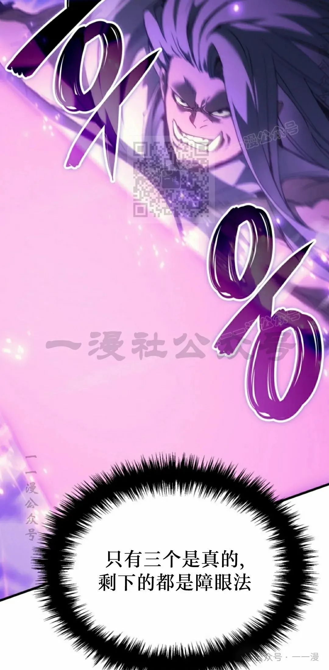 拳王专业户漫画,第46集2图
