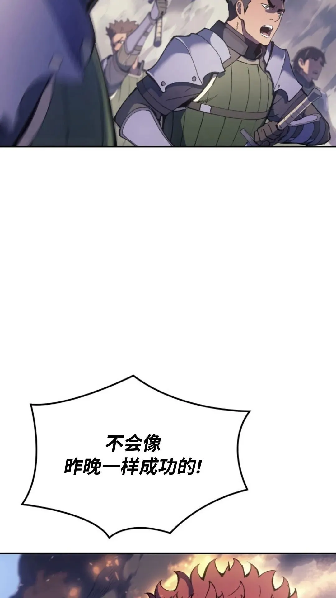 拳王战争漫画,第27集1图