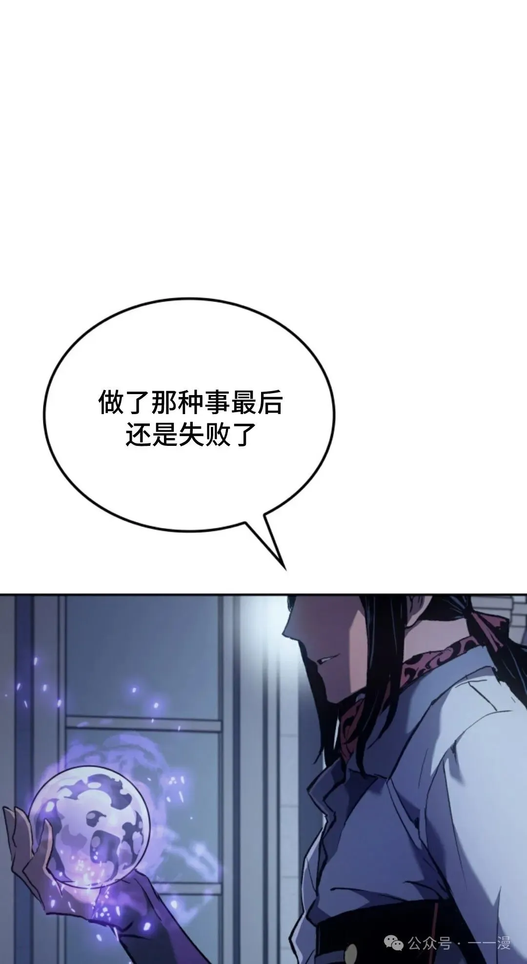 拳王专业户漫画,第32集2图
