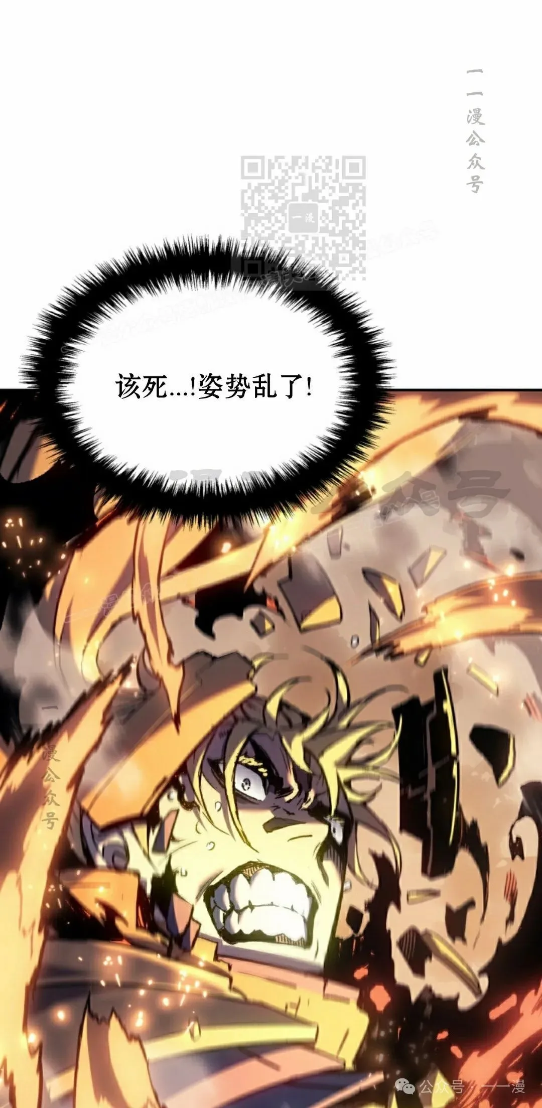 拳王专业户漫画,第29集1图