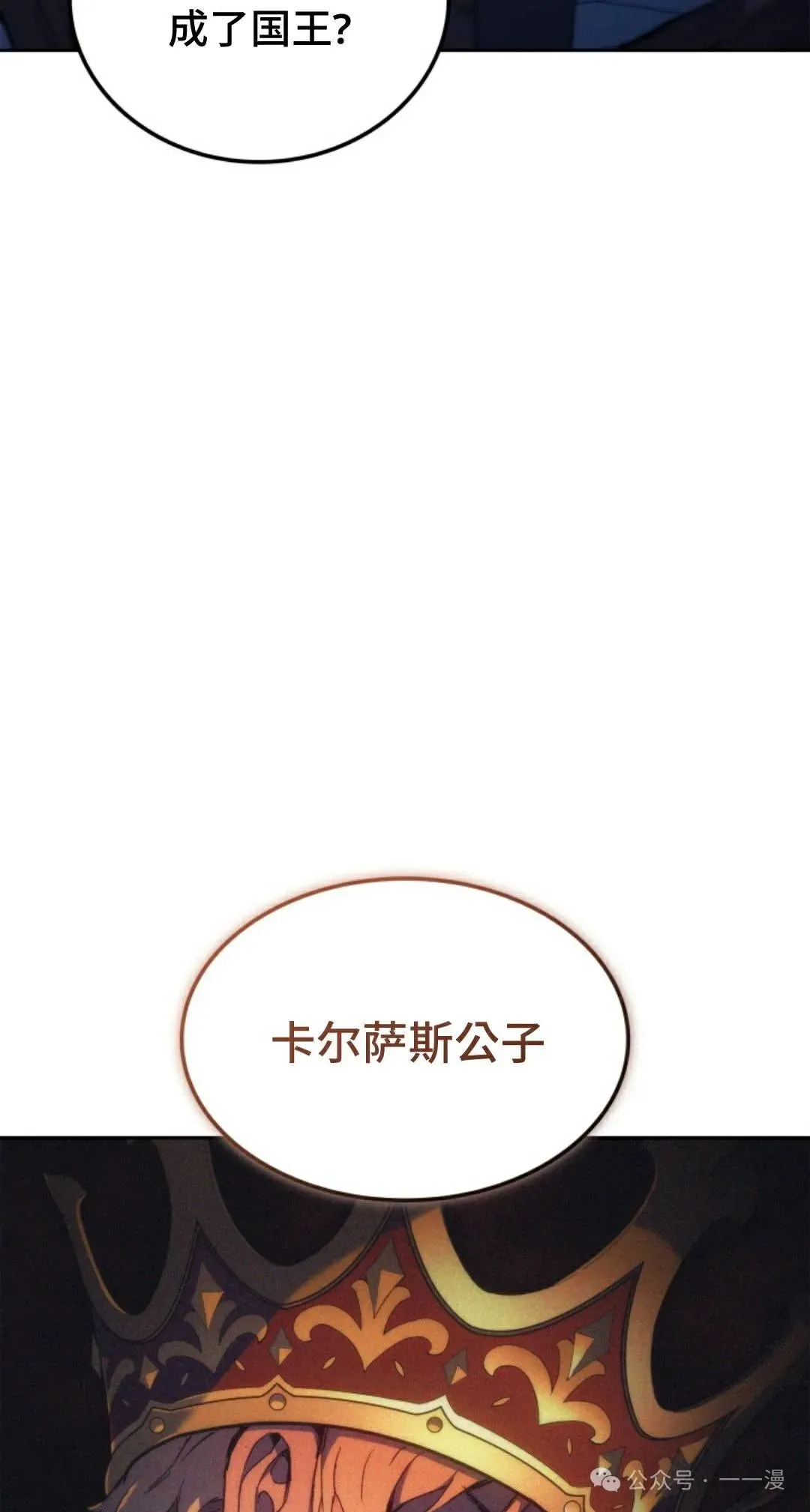 拳王专业户漫画,第43集2图