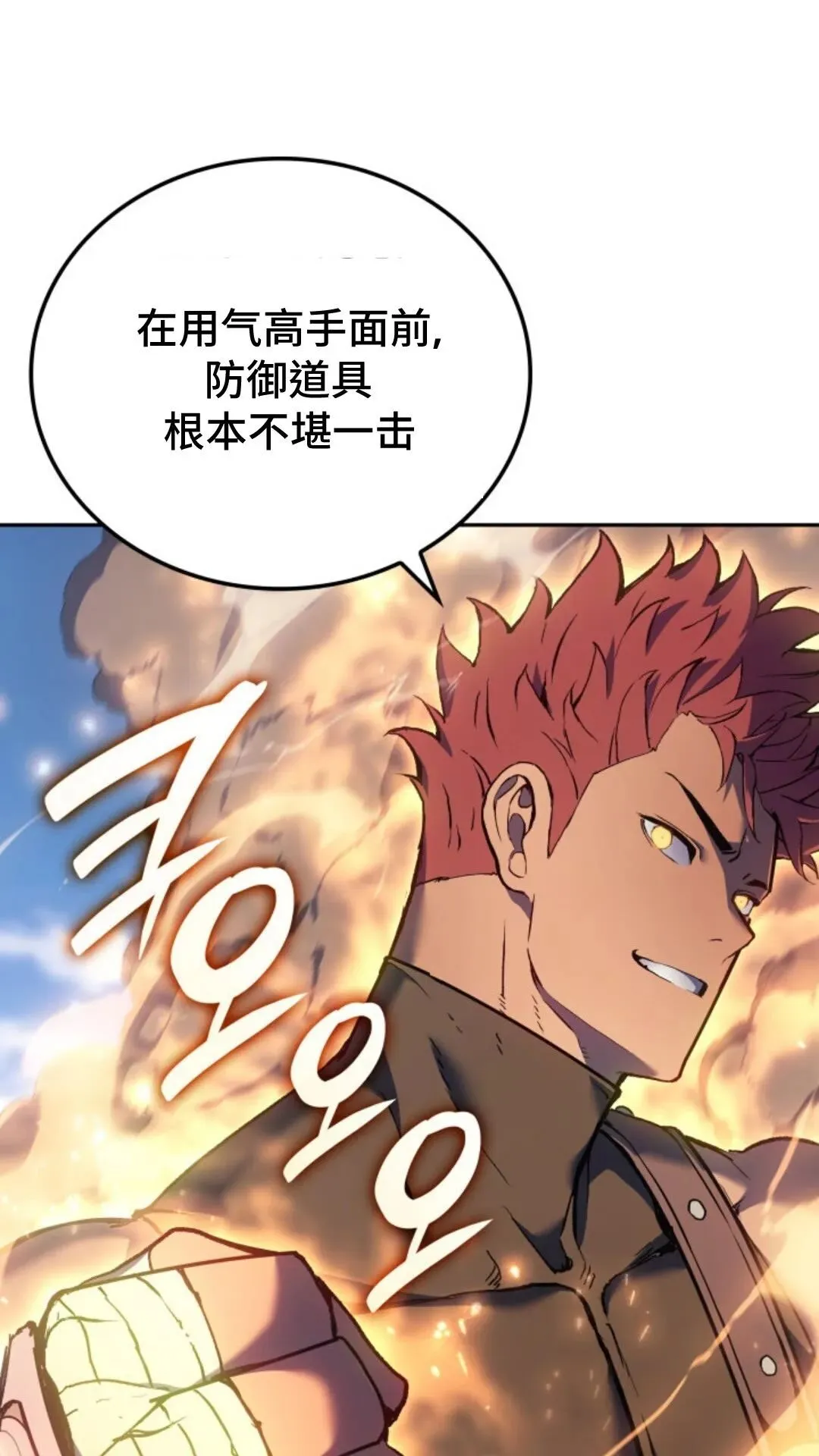 拳王战争漫画,第27集1图