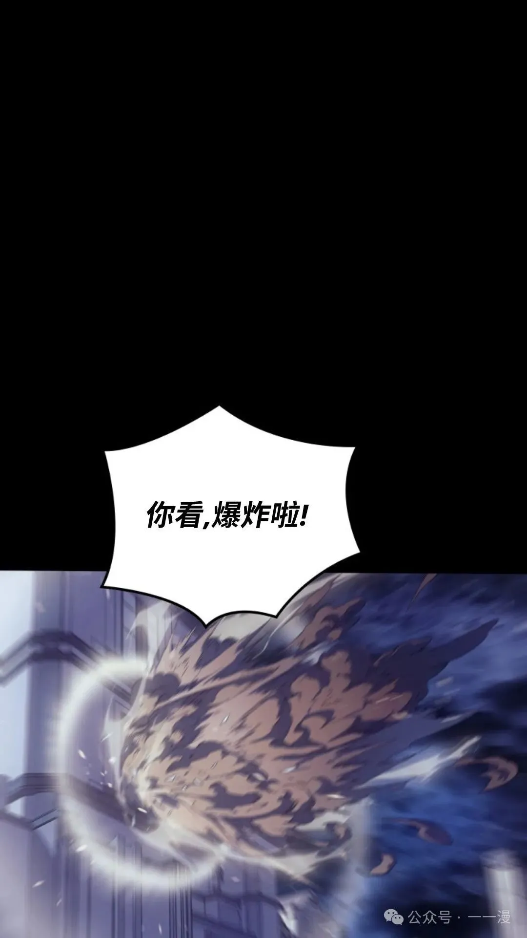 拳王专业户漫画,第13集1图