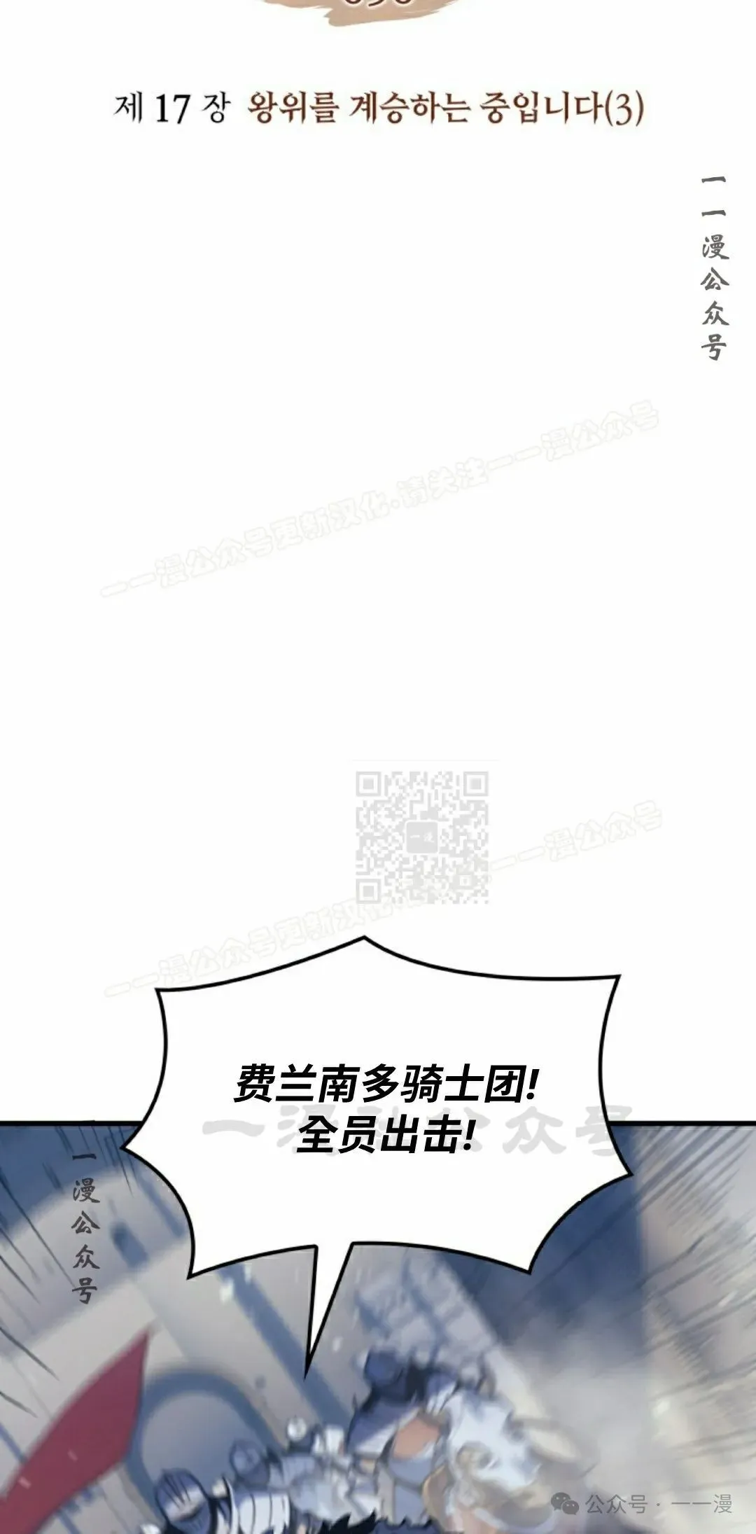 拳王专业户漫画,第50集1图