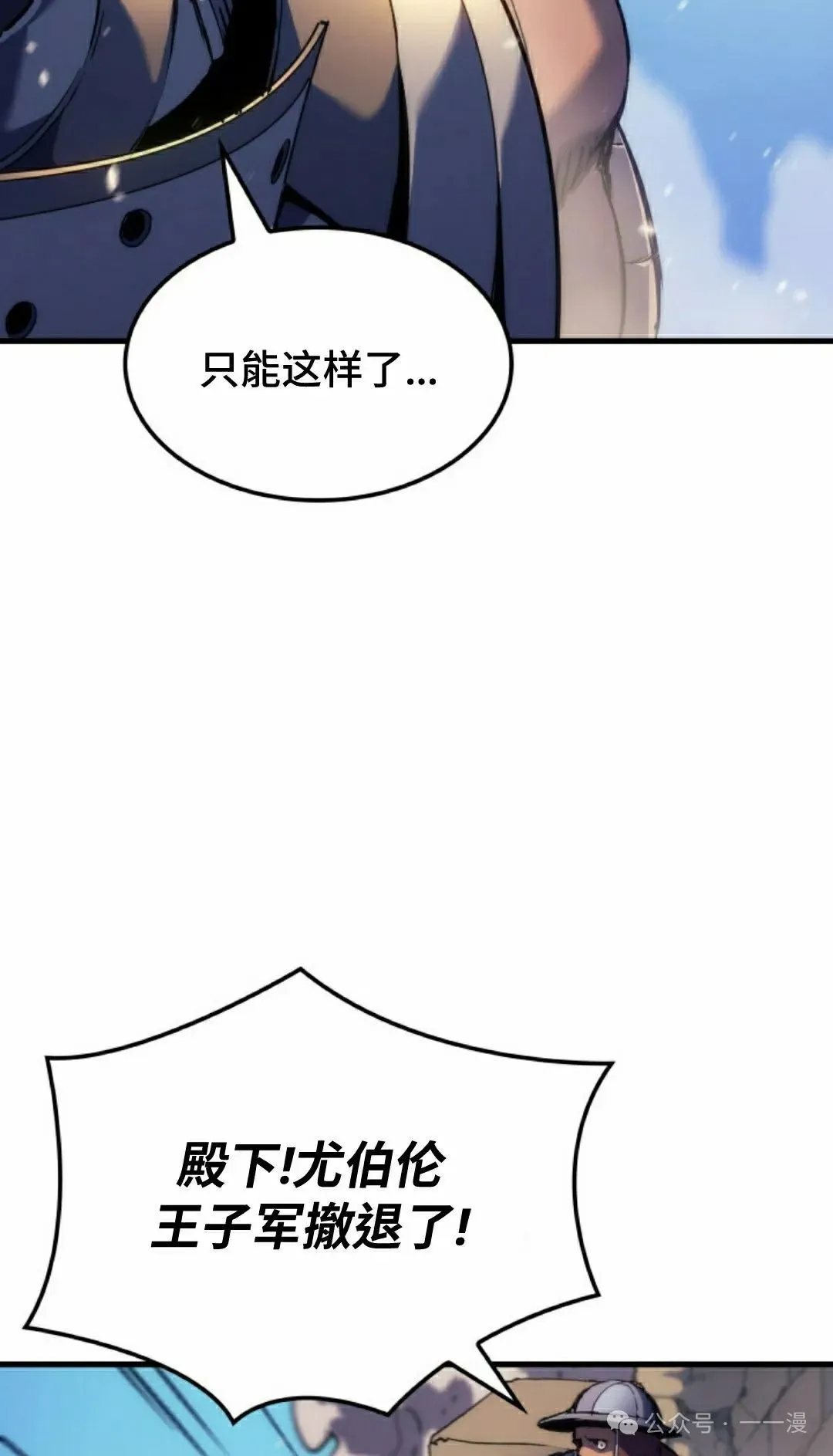 拳王专业户漫画,第55集2图