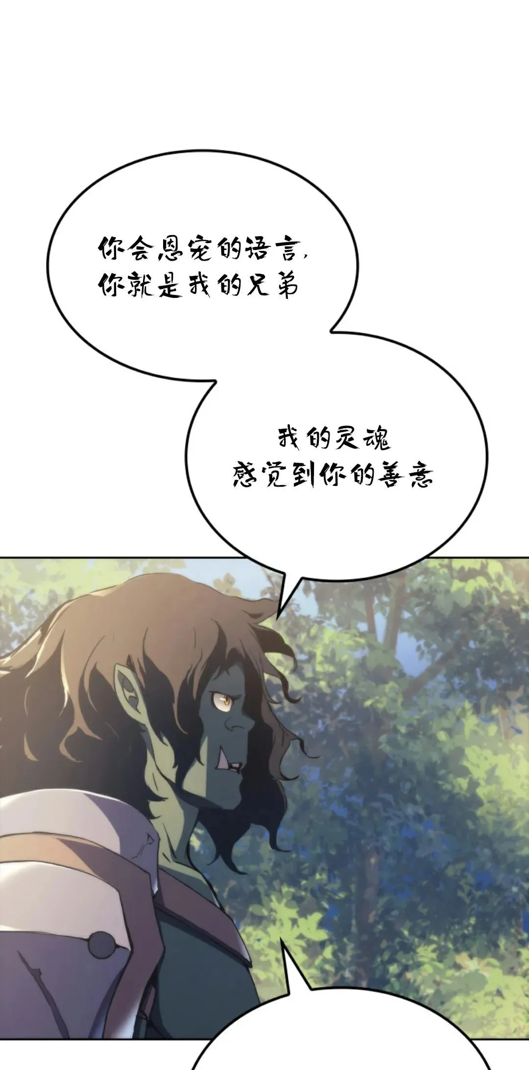 拳王战争漫画,王权战争 第4集1图