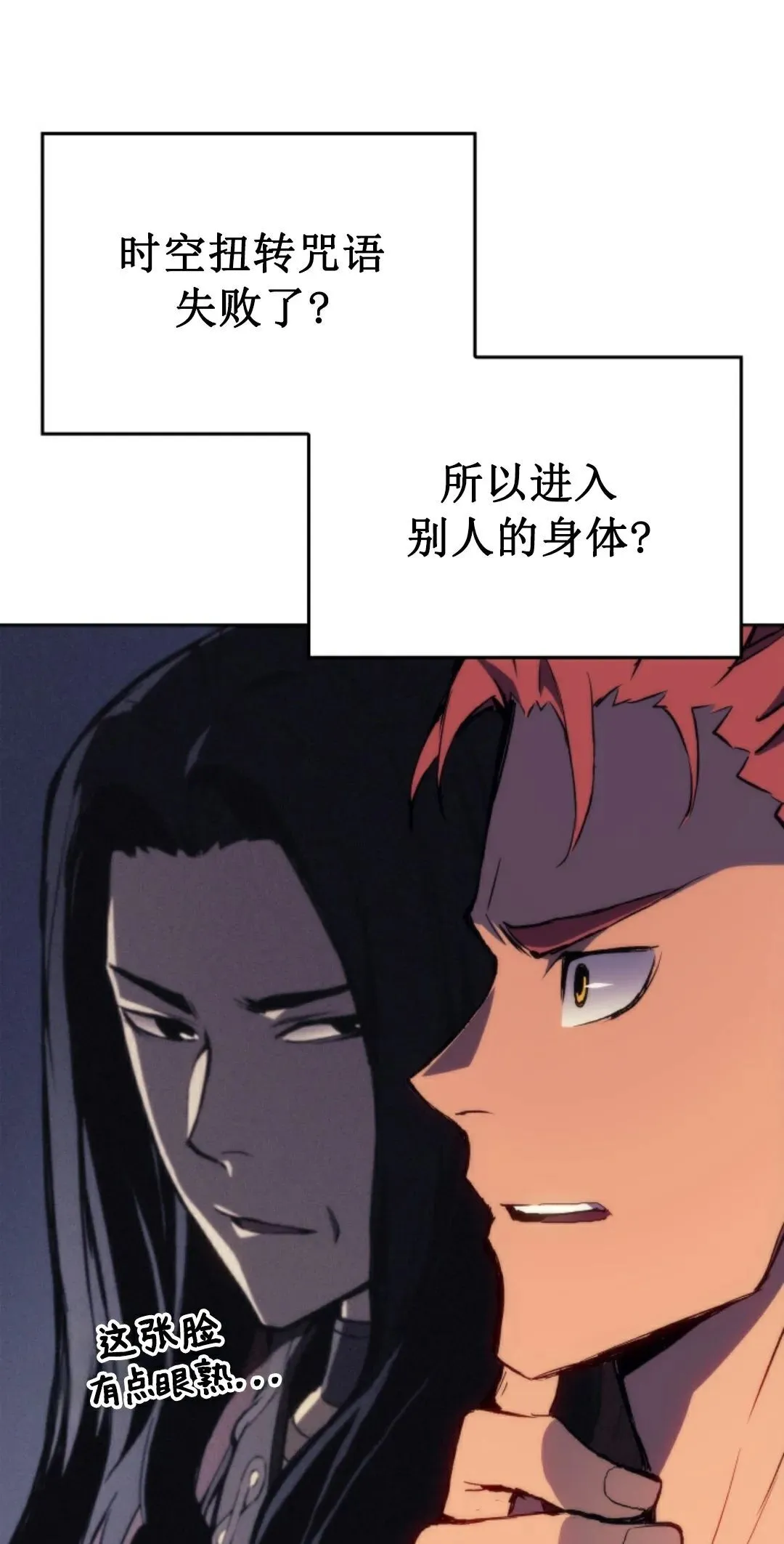 拳王战争漫画,王权战争 第2集1图