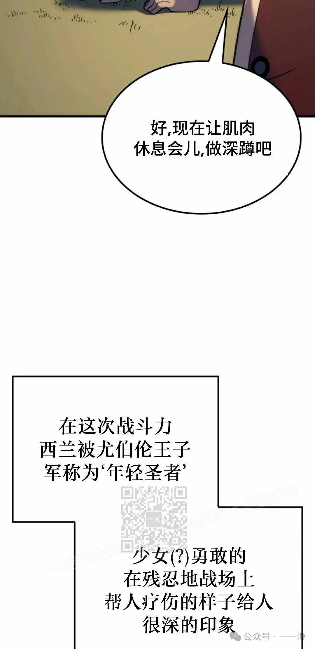 拳王专业户漫画,第52集1图