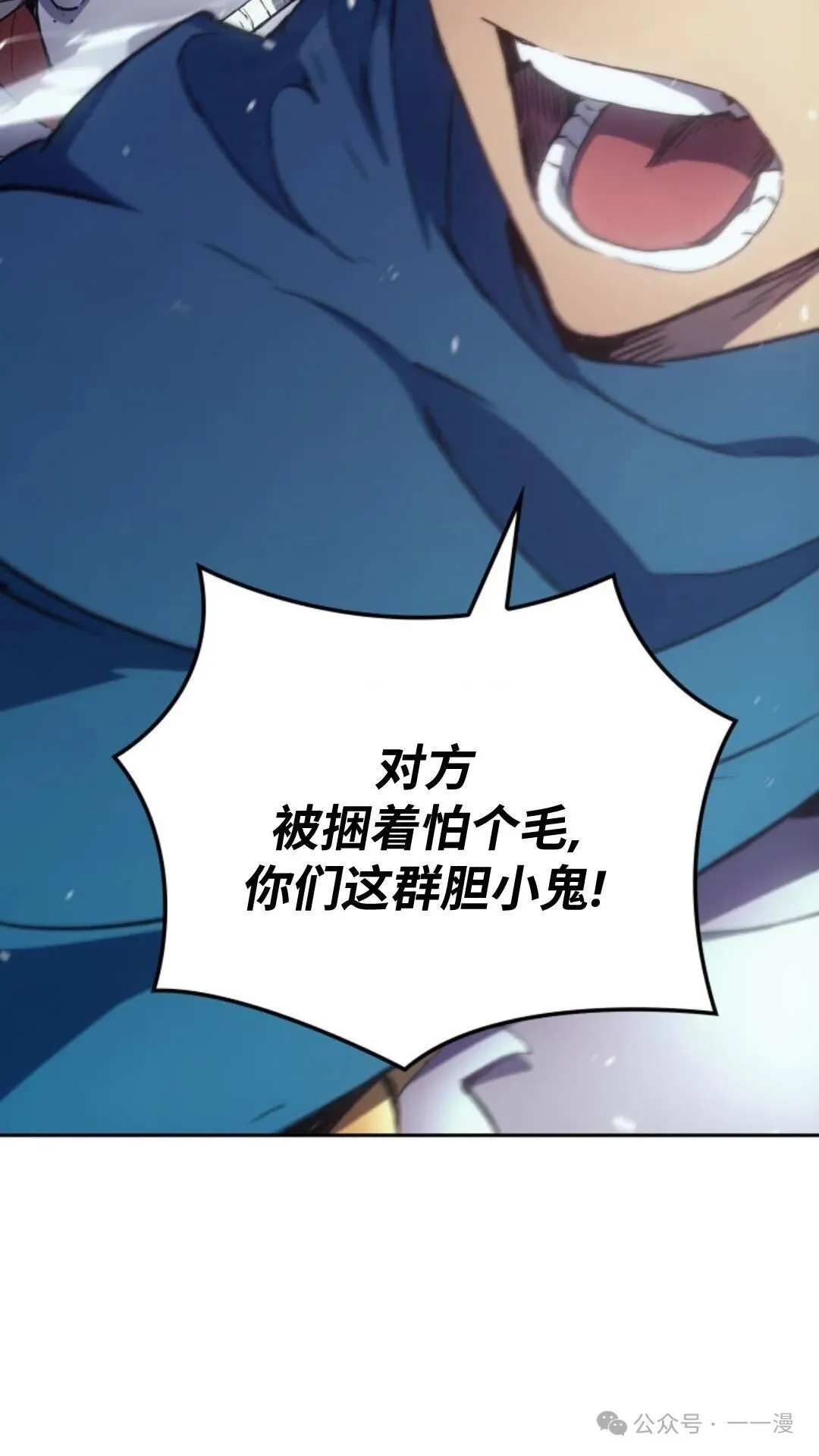 拳王战争漫画,第10集1图