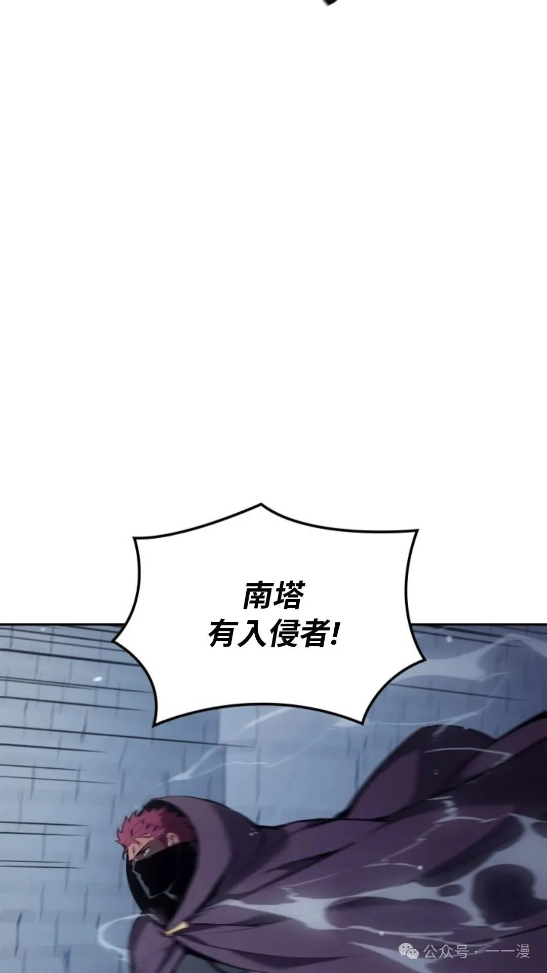 拳王专业户漫画,第23集2图
