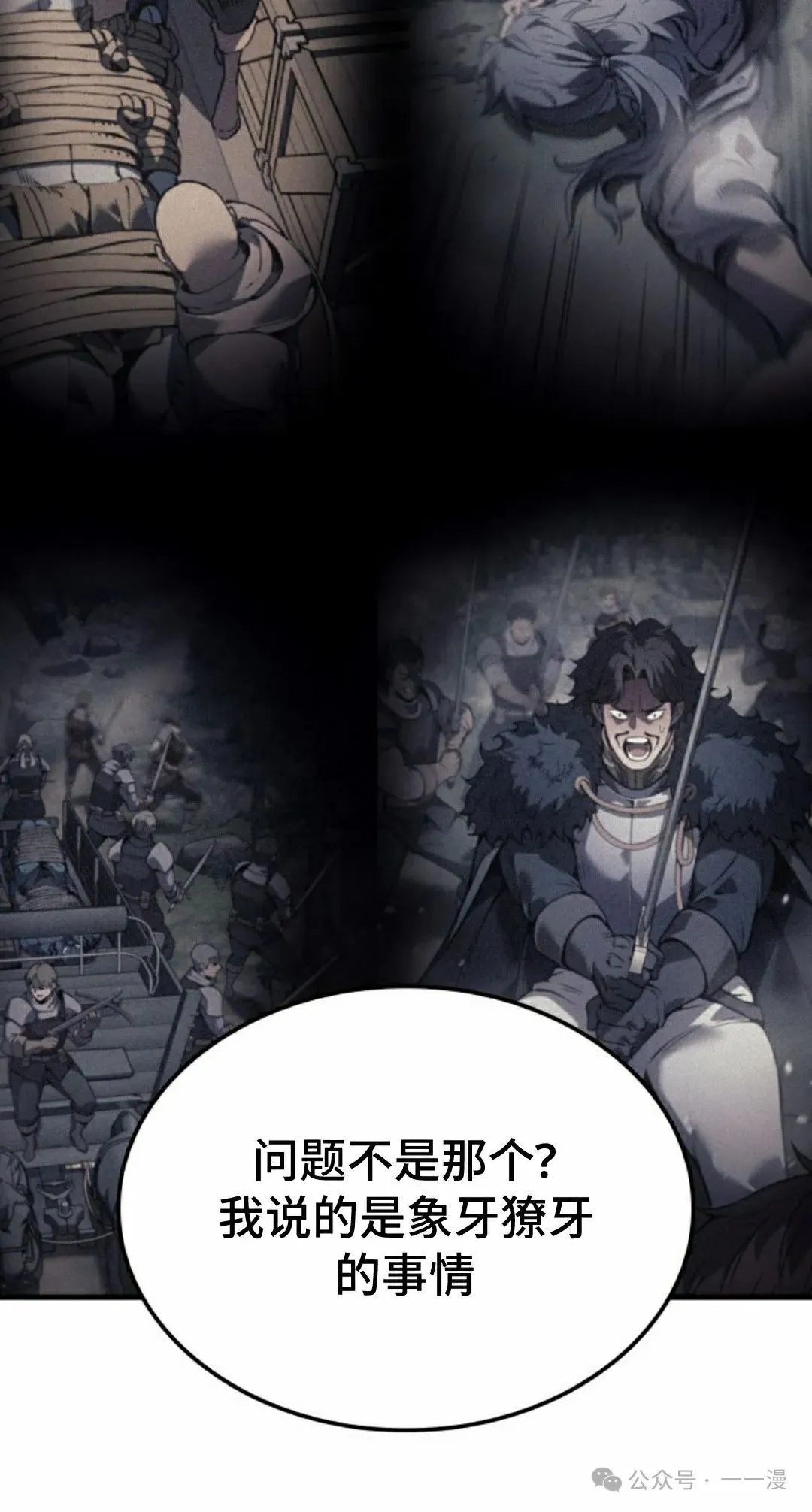 拳王阿里蝴蝶步漫画,第69集2图