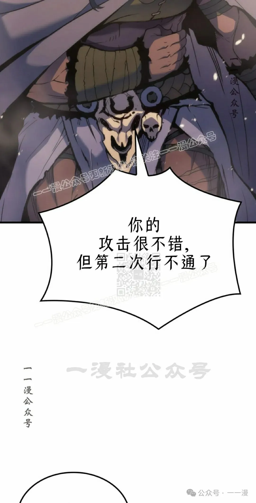 拳王专业户漫画,第46集1图