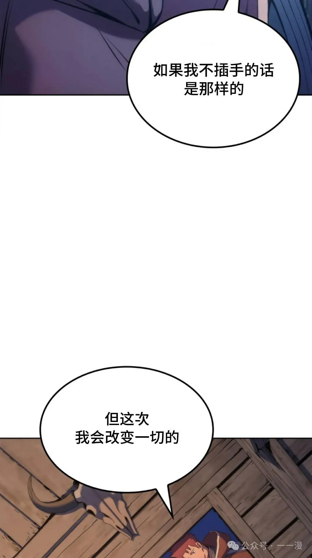 拳王专业户漫画,第43集2图