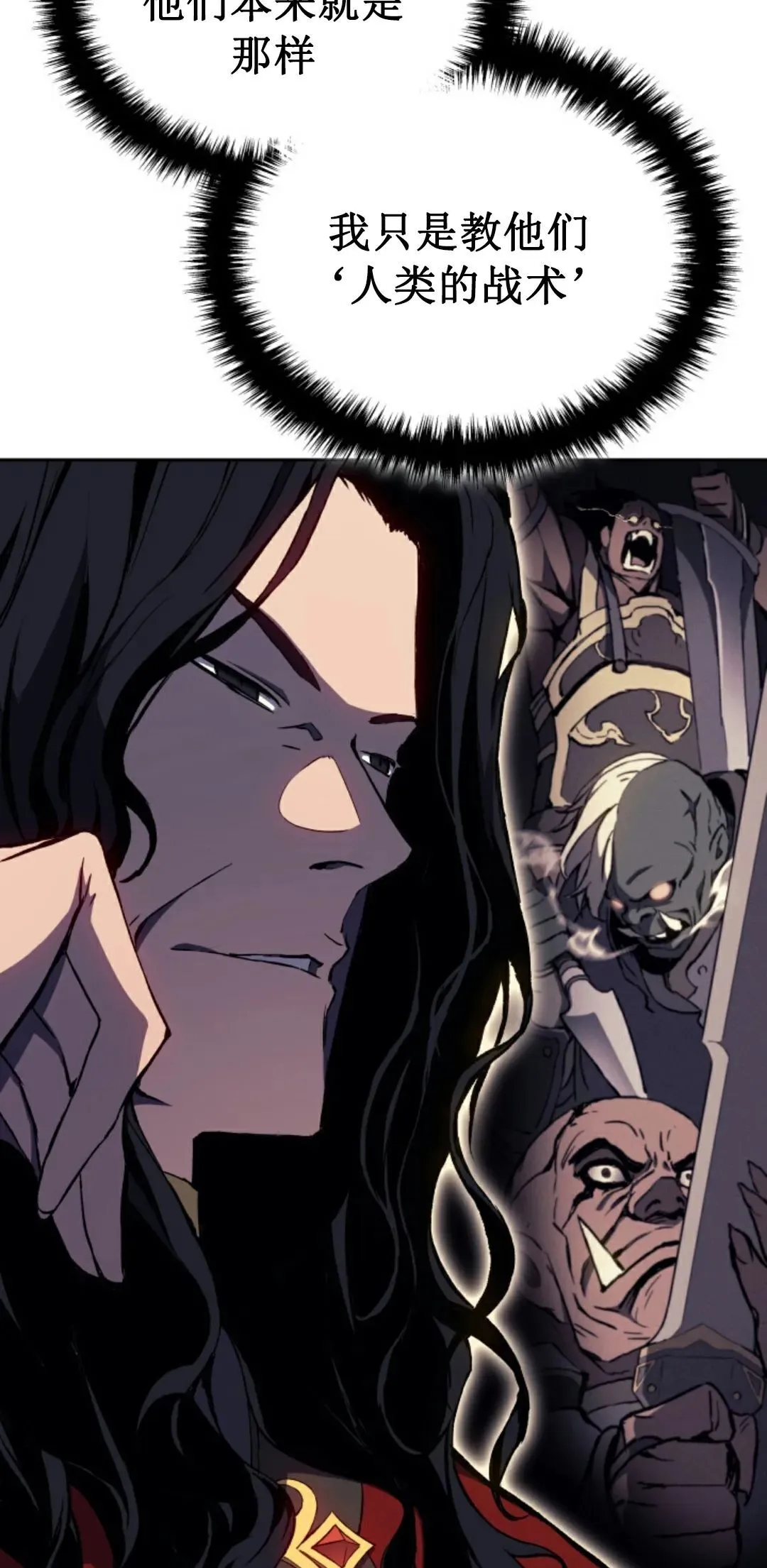 拳王战争漫画,王权战争 第1集1图