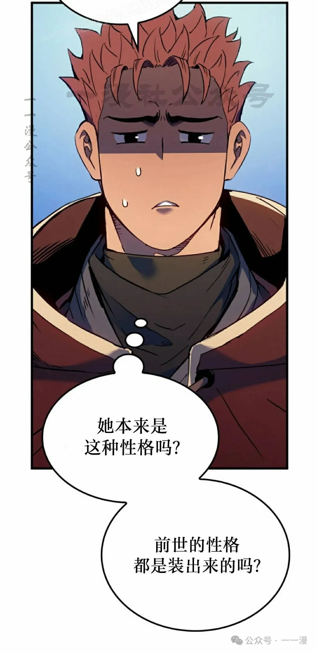 拳王专业户漫画,第52集2图