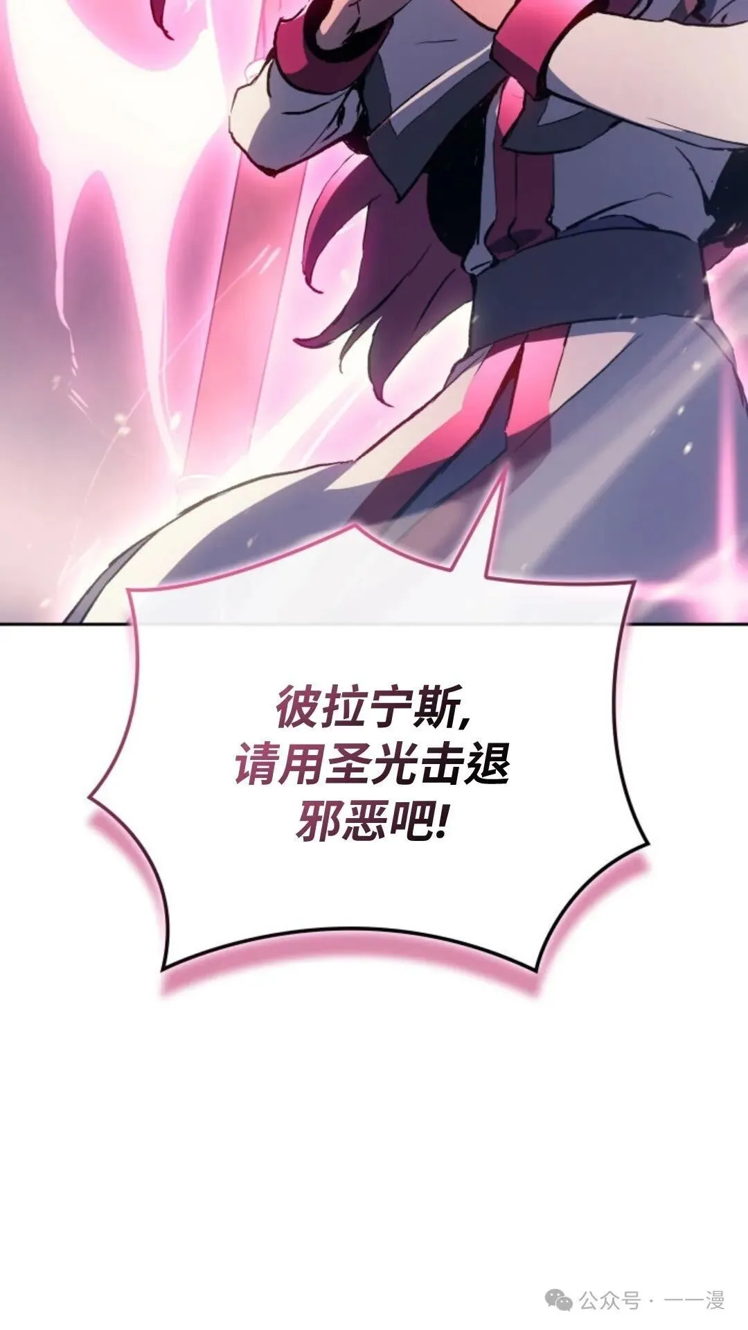 拳王战争漫画,第10集1图