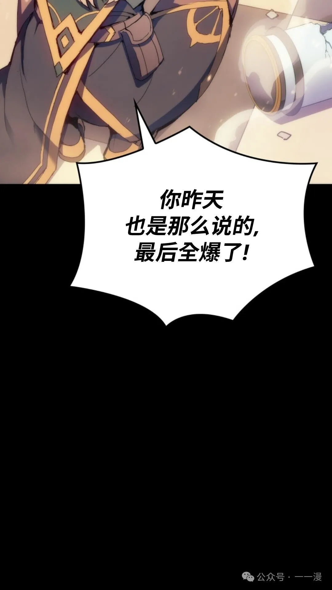 拳王专业户漫画,第13集2图