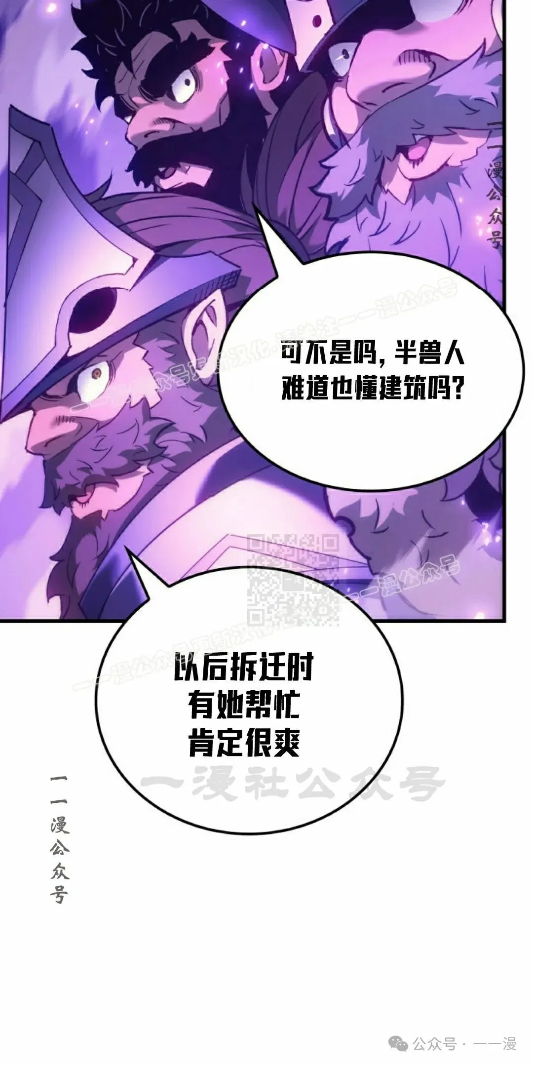拳王专业户漫画,第55集1图
