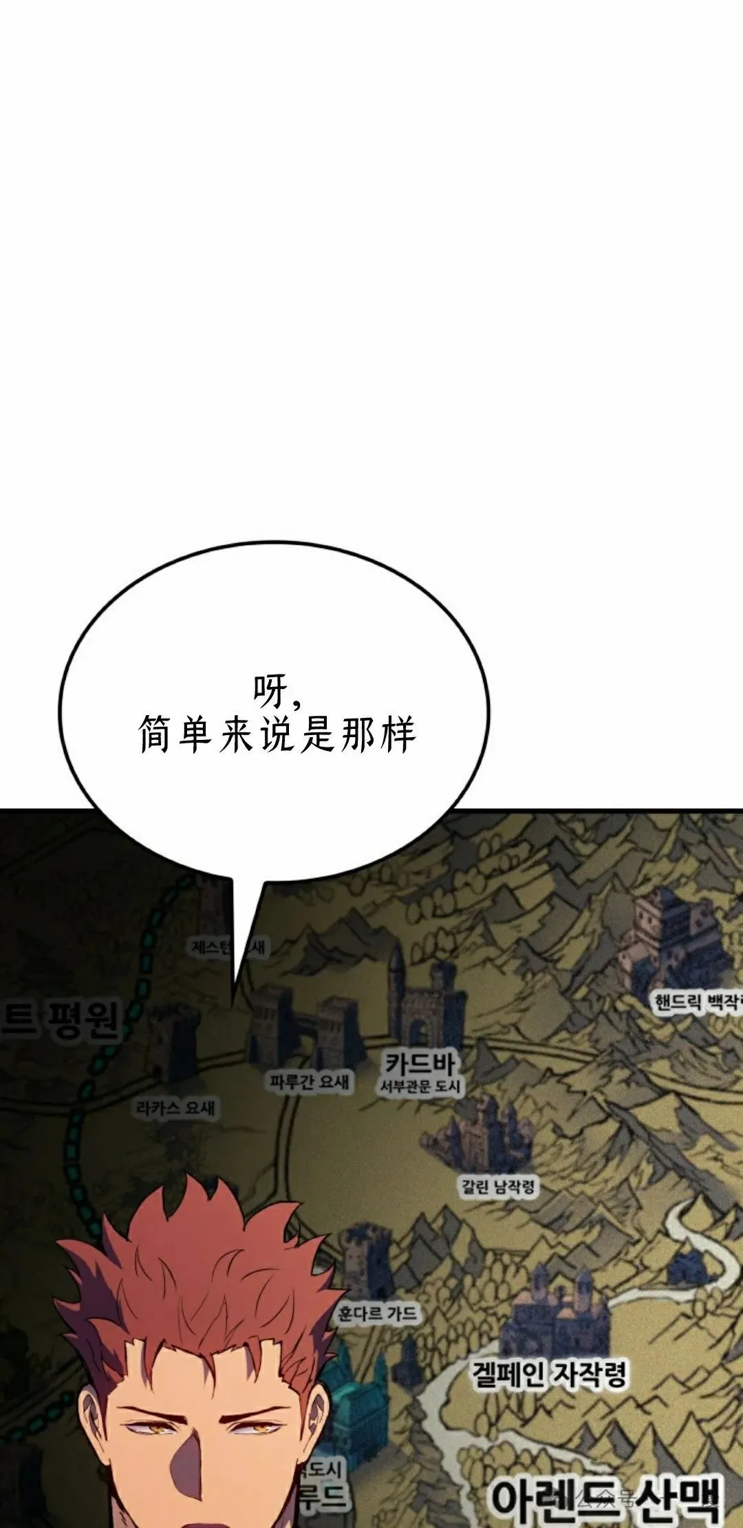 拳王战争漫画,第48集2图