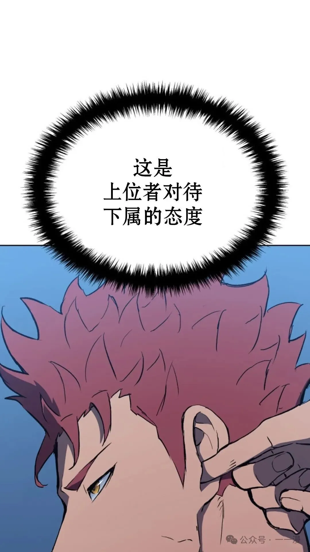 拳王专业户漫画,第9集1图